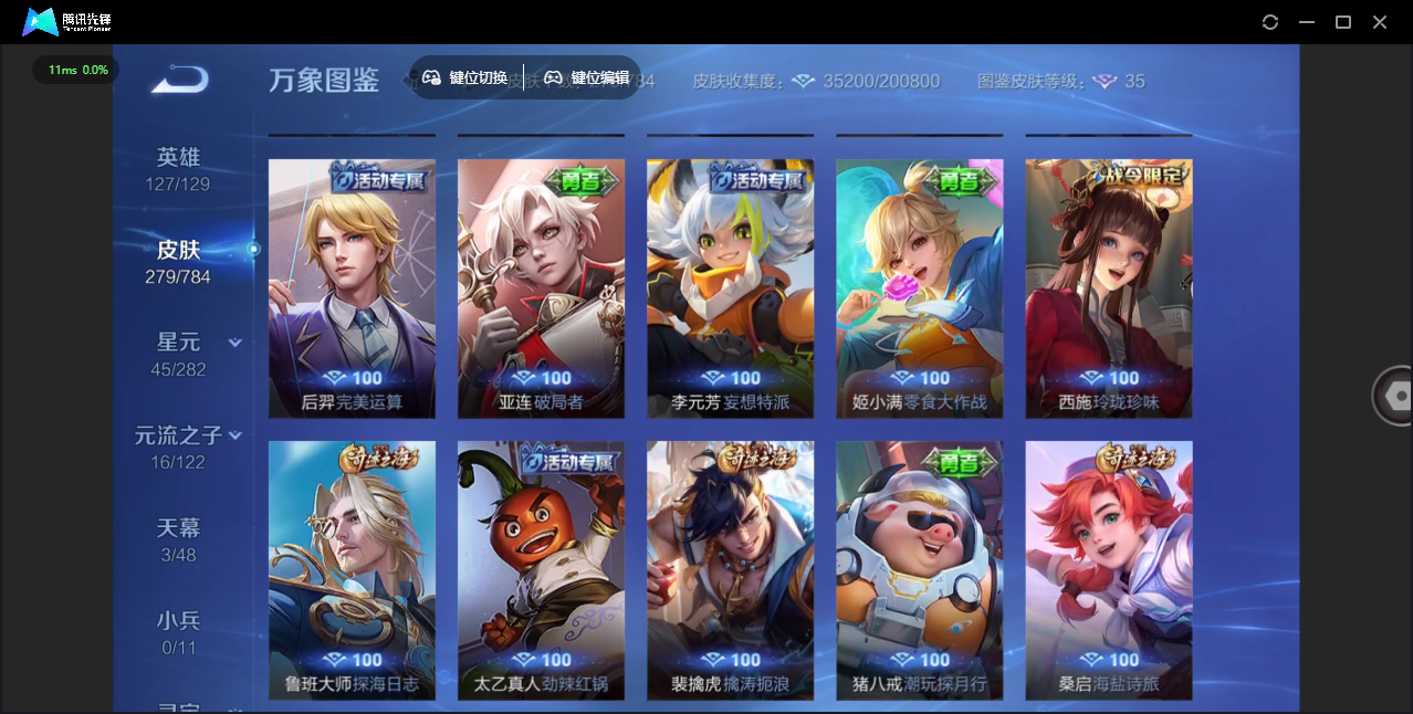 WZLX4277231王者荣耀账号详情图19 WZLX4277231王者荣耀账号详情图19