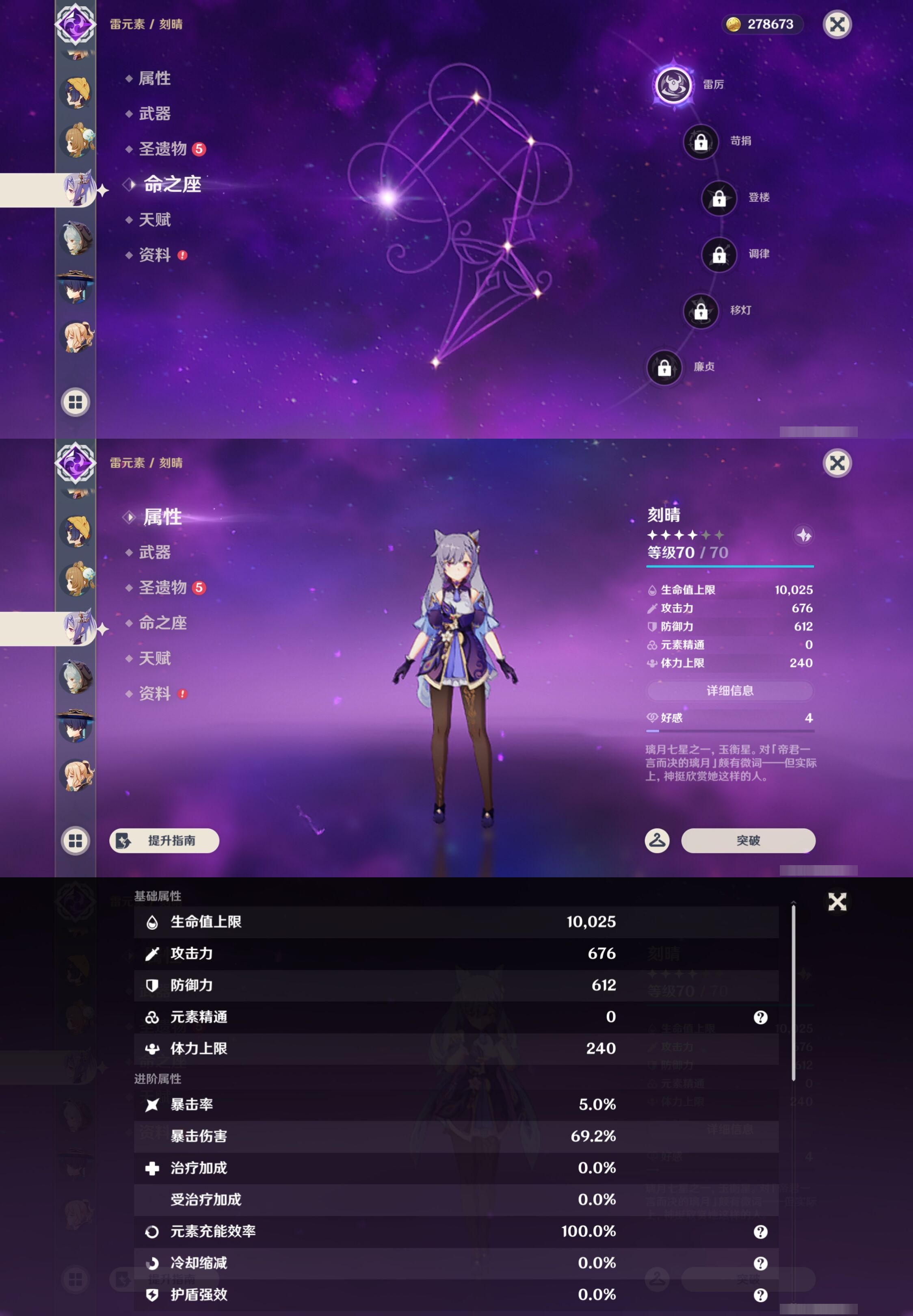 YSMK44042原神账号详情图21