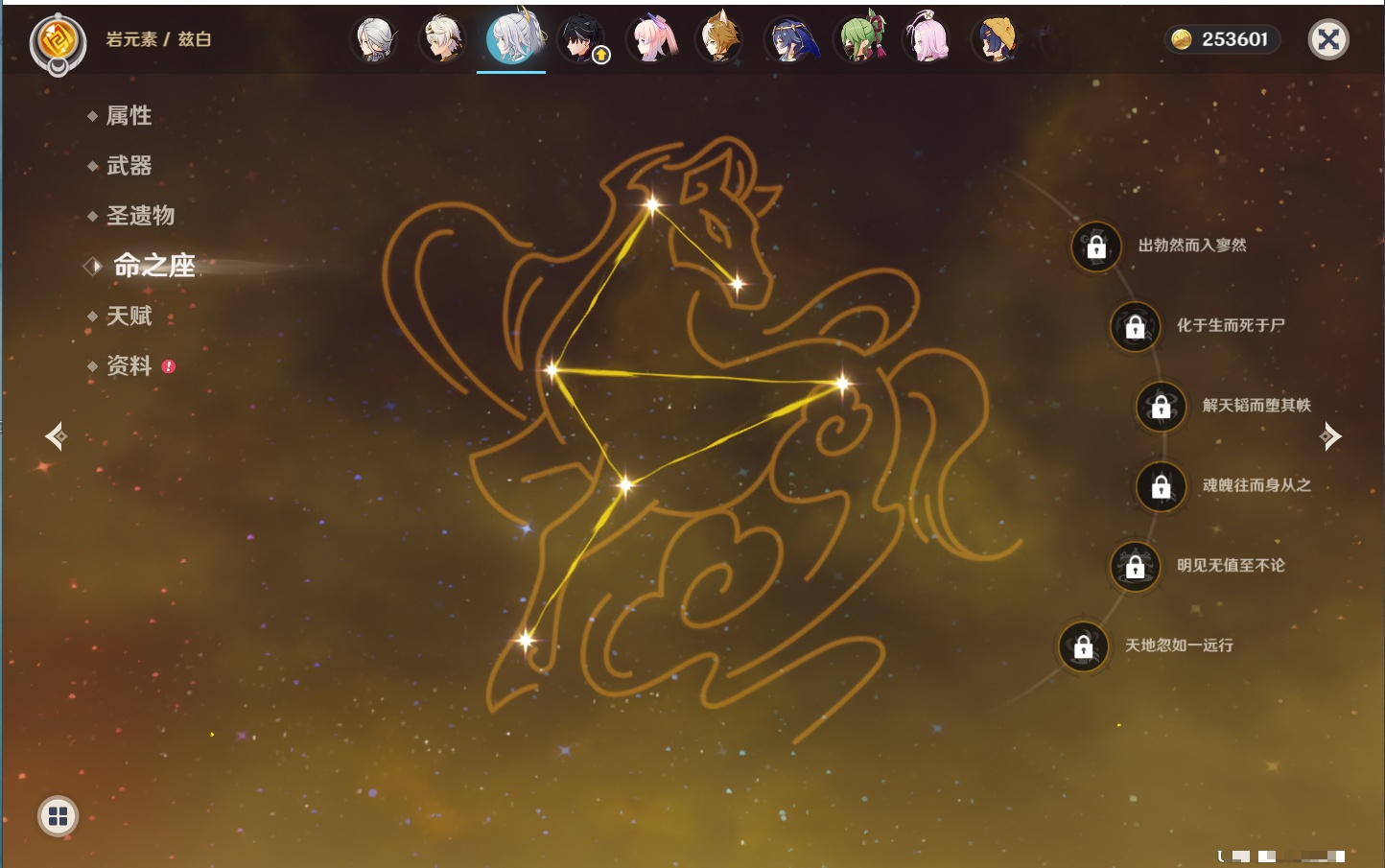 YSMK44040原神账号详情图70