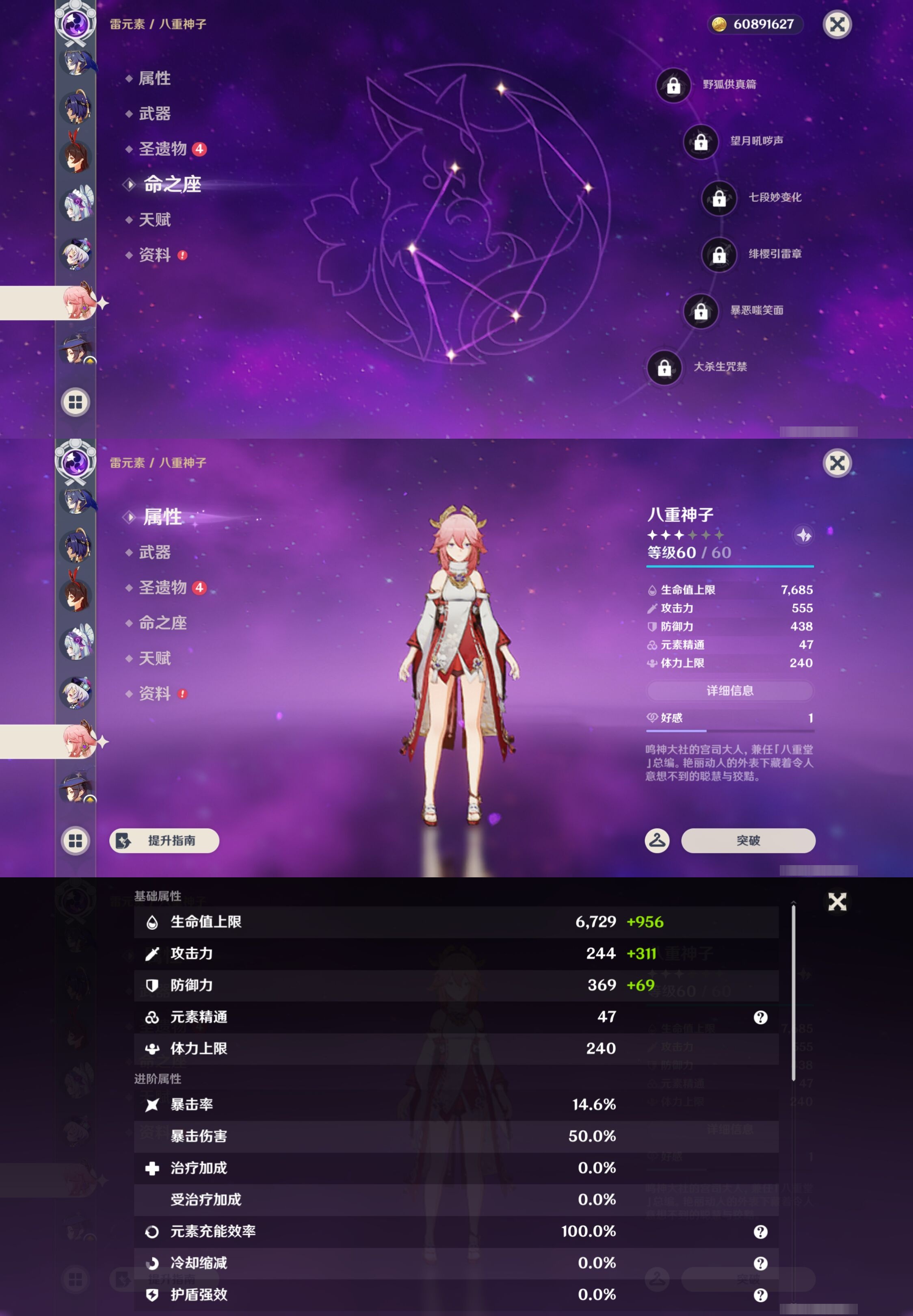 YSMK44063原神账号详情图33