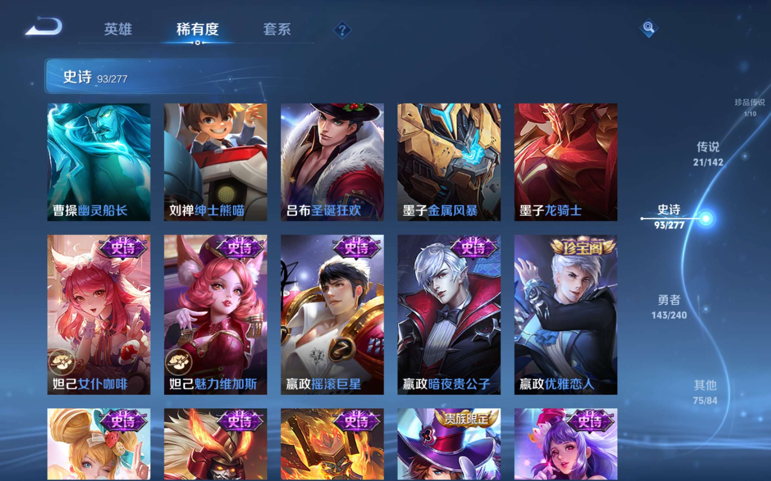 WZCMW4299863王者荣耀账号详情图17 WZCMW4299863王者荣耀账号详情图17