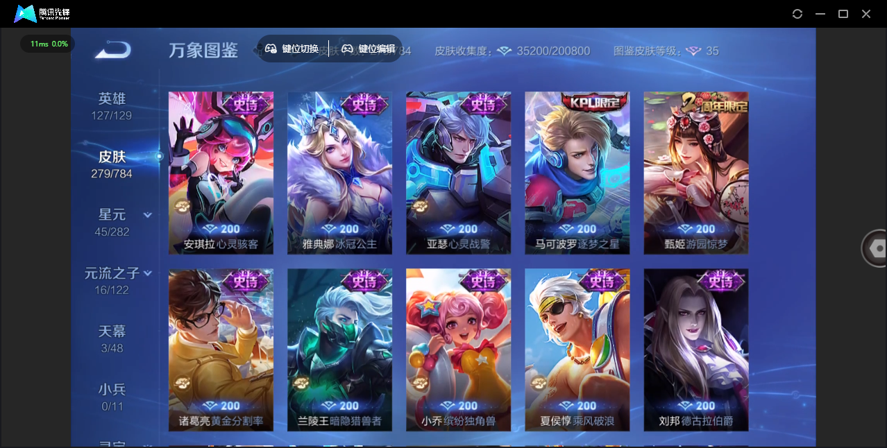 WZLX4277231王者荣耀账号详情图14 WZLX4277231王者荣耀账号详情图14