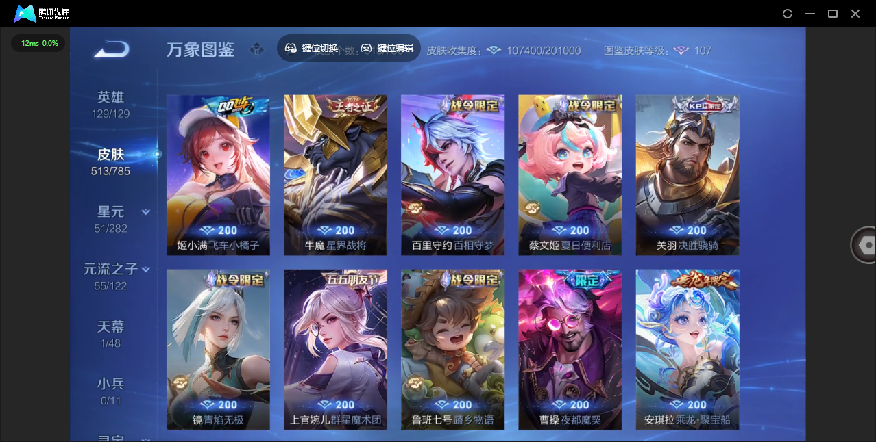 WZLX4277258王者荣耀账号详情图26