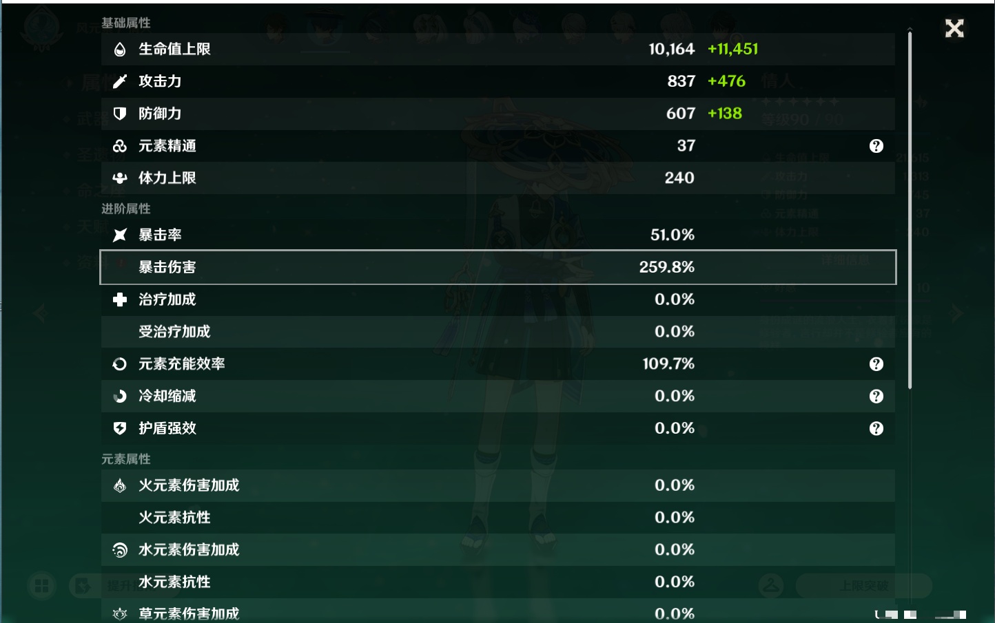 YSMK44040原神账号详情图43