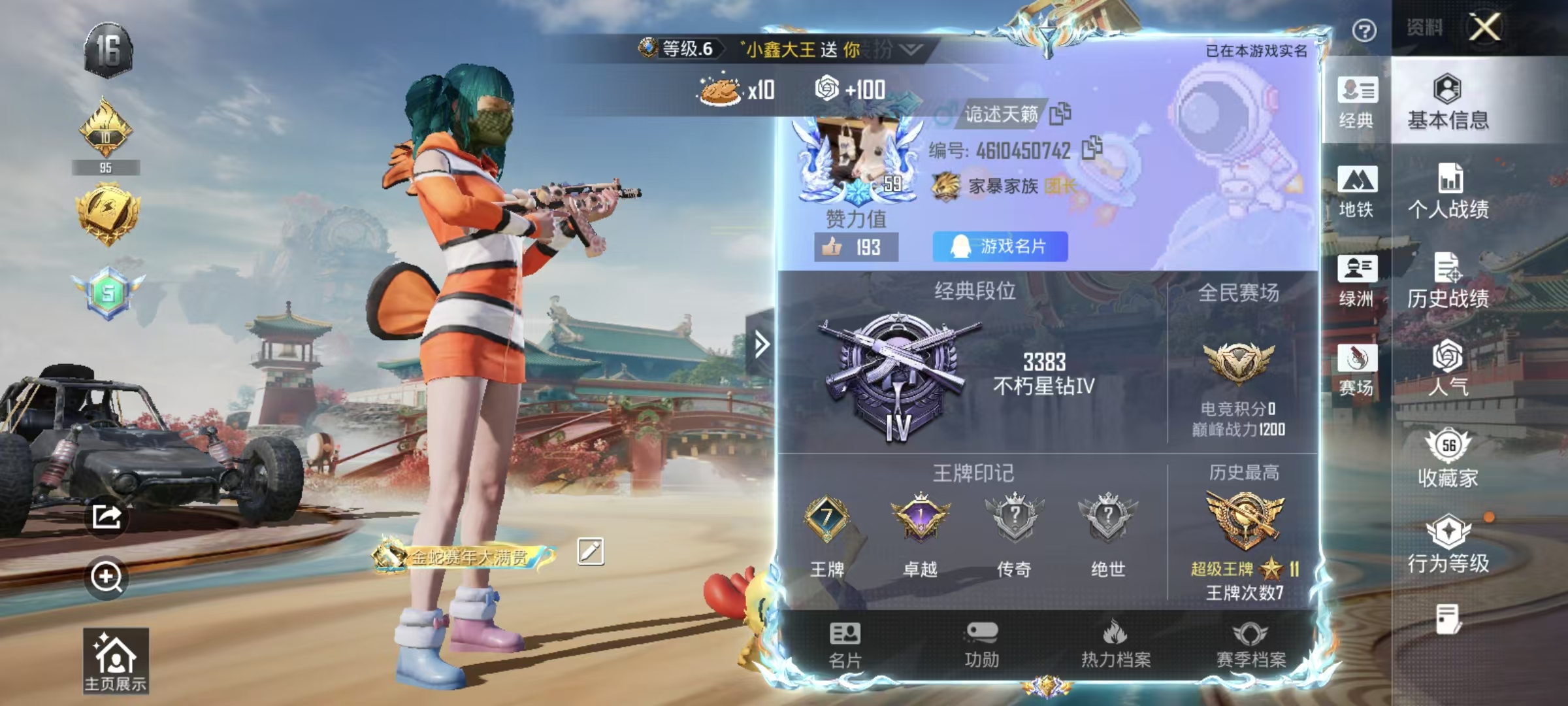 HPCMW4169179和平精英账号详情图2