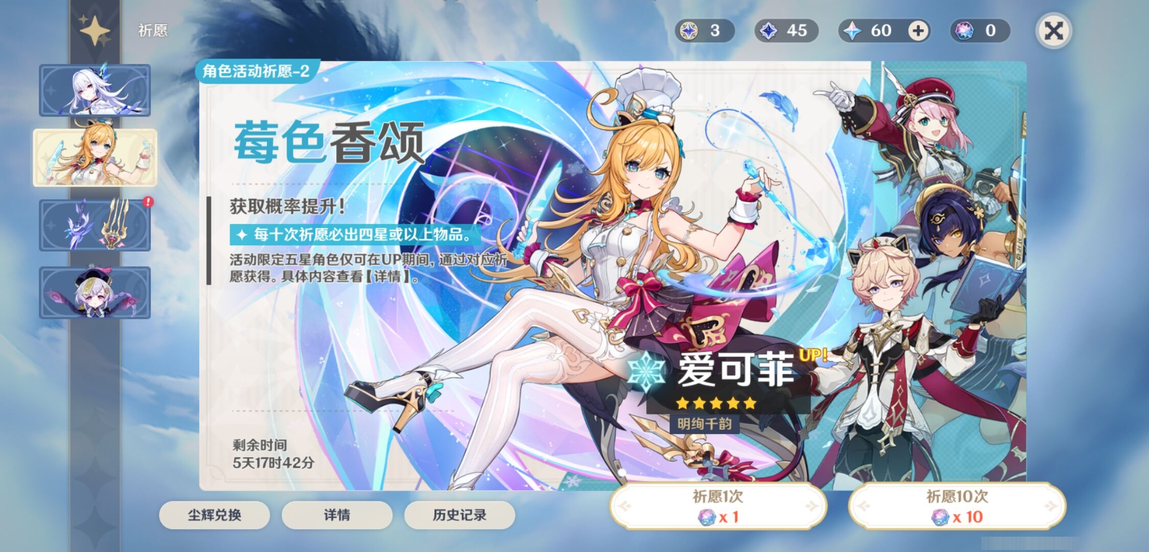 YSMK44057原神账号详情图7