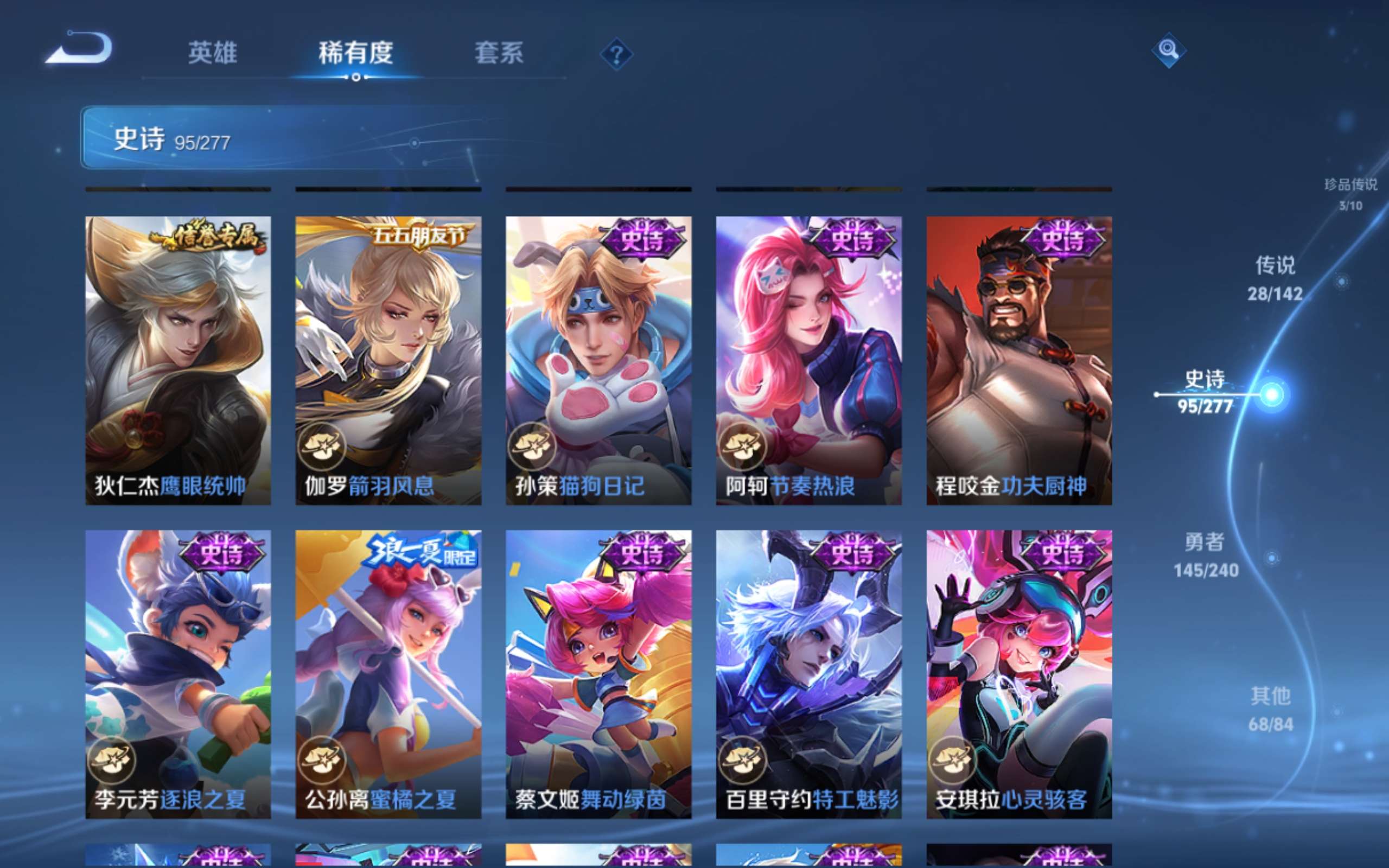 WZCMW4299410王者荣耀账号详情图19