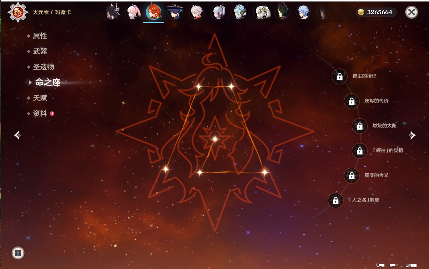 YSMK44033原神账号详情图80