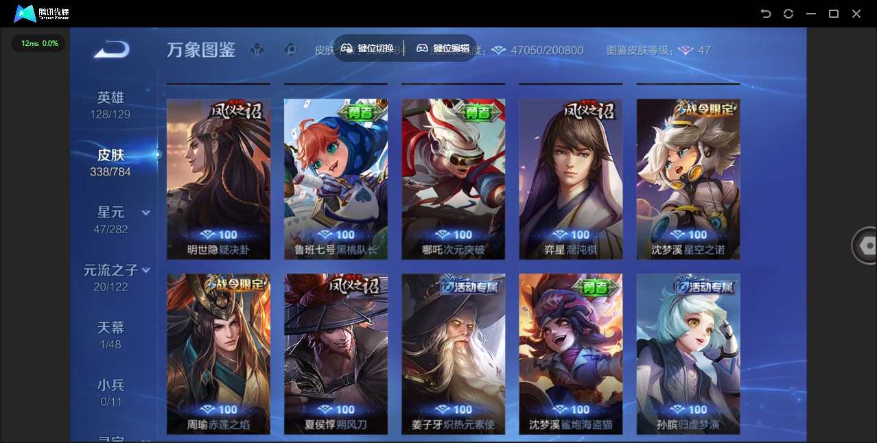 WZLX4277244王者荣耀账号详情图29