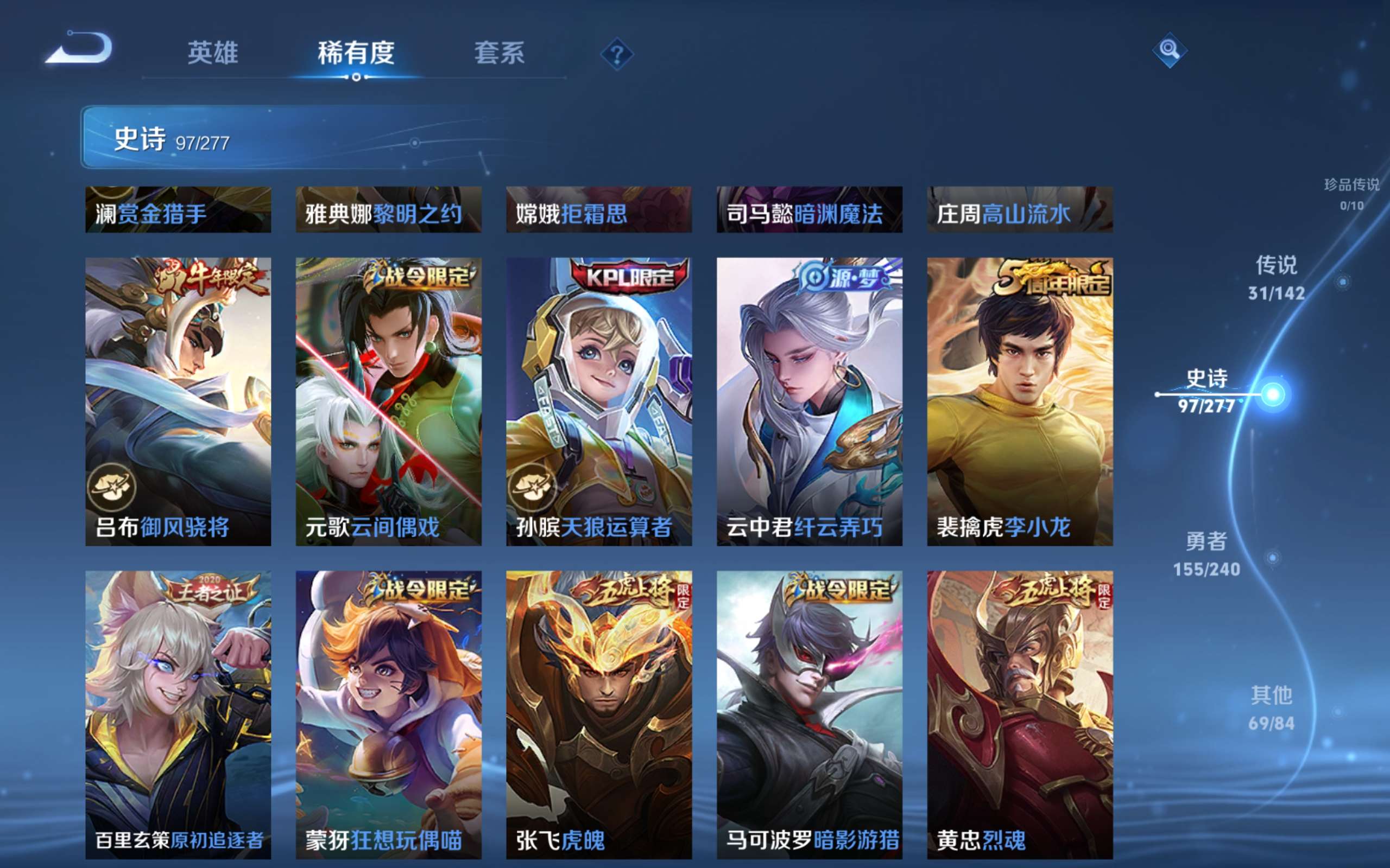 WZCMW4299735王者荣耀账号详情图14