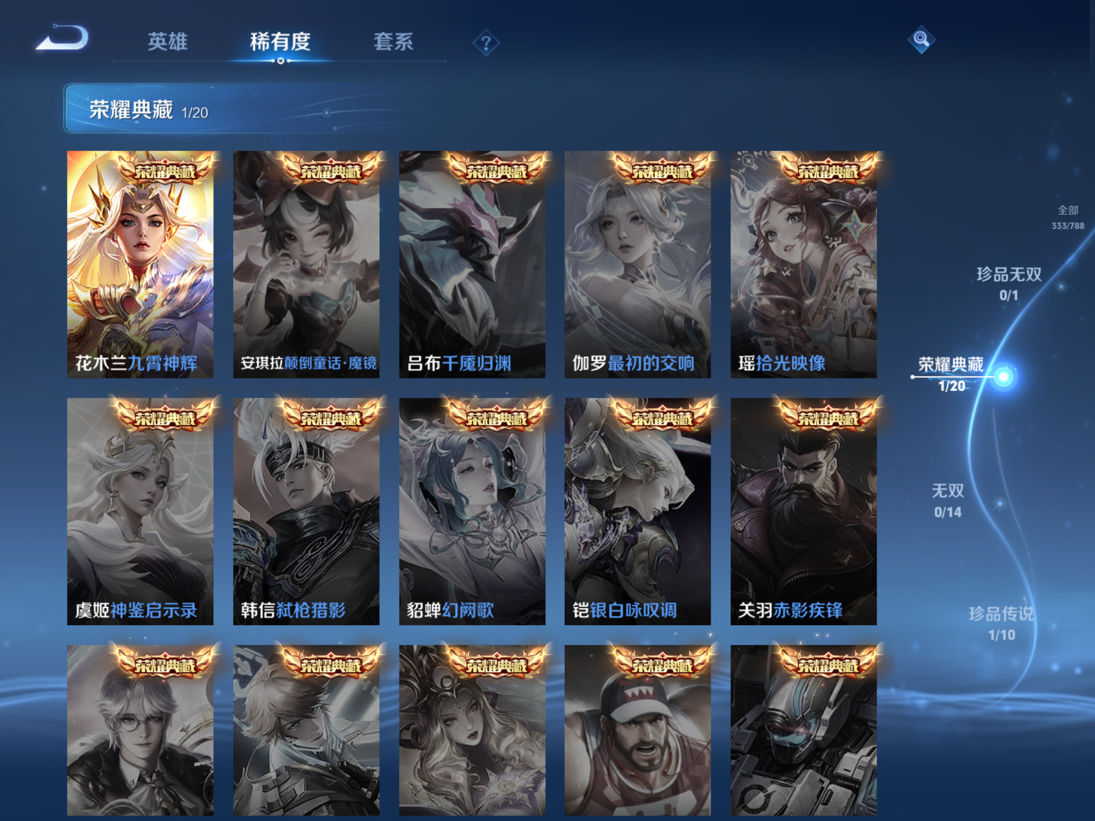 WZCMW4300171王者荣耀账号详情图5