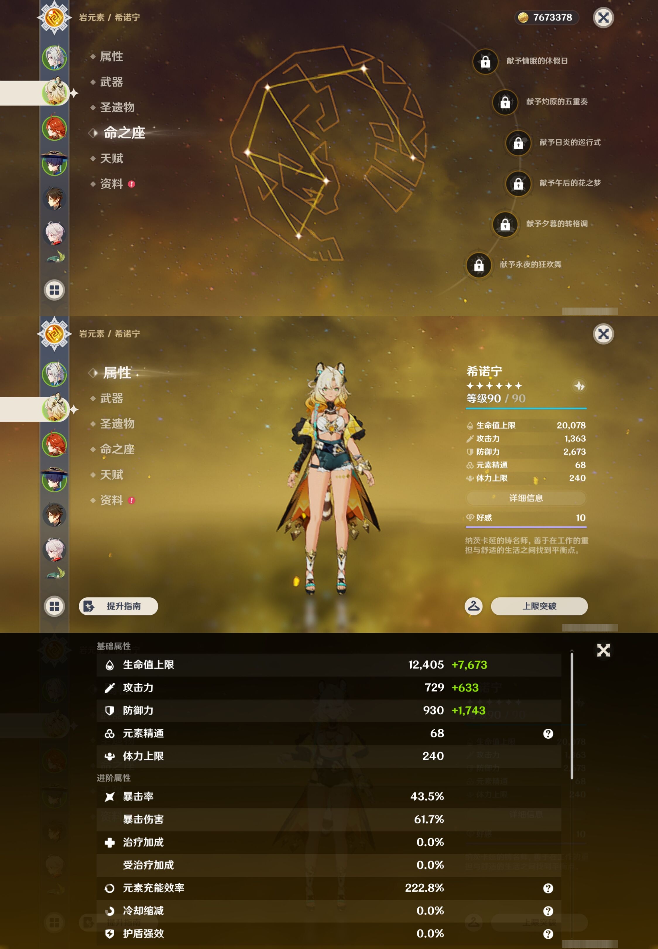 YSMK44061原神账号详情图10