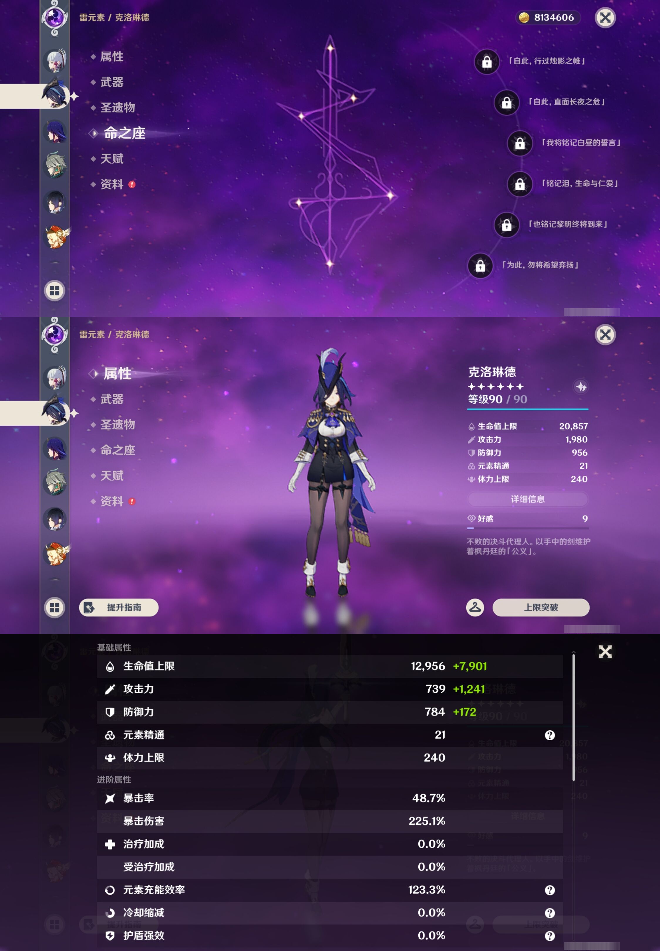 YSMK44029原神账号详情图16 YSMK44029原神账号详情图16