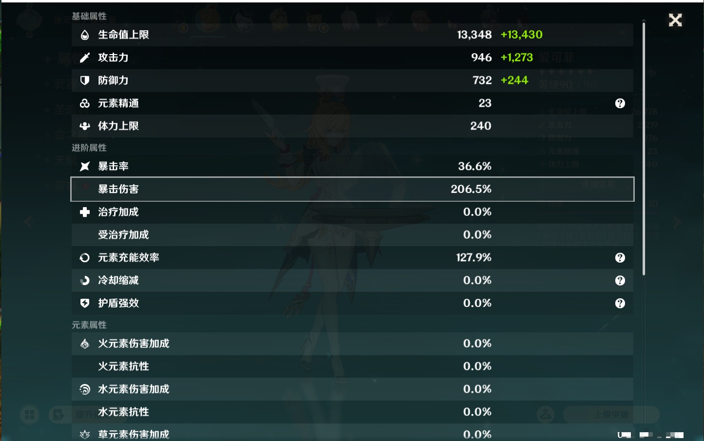 YSMK44033原神账号详情图37