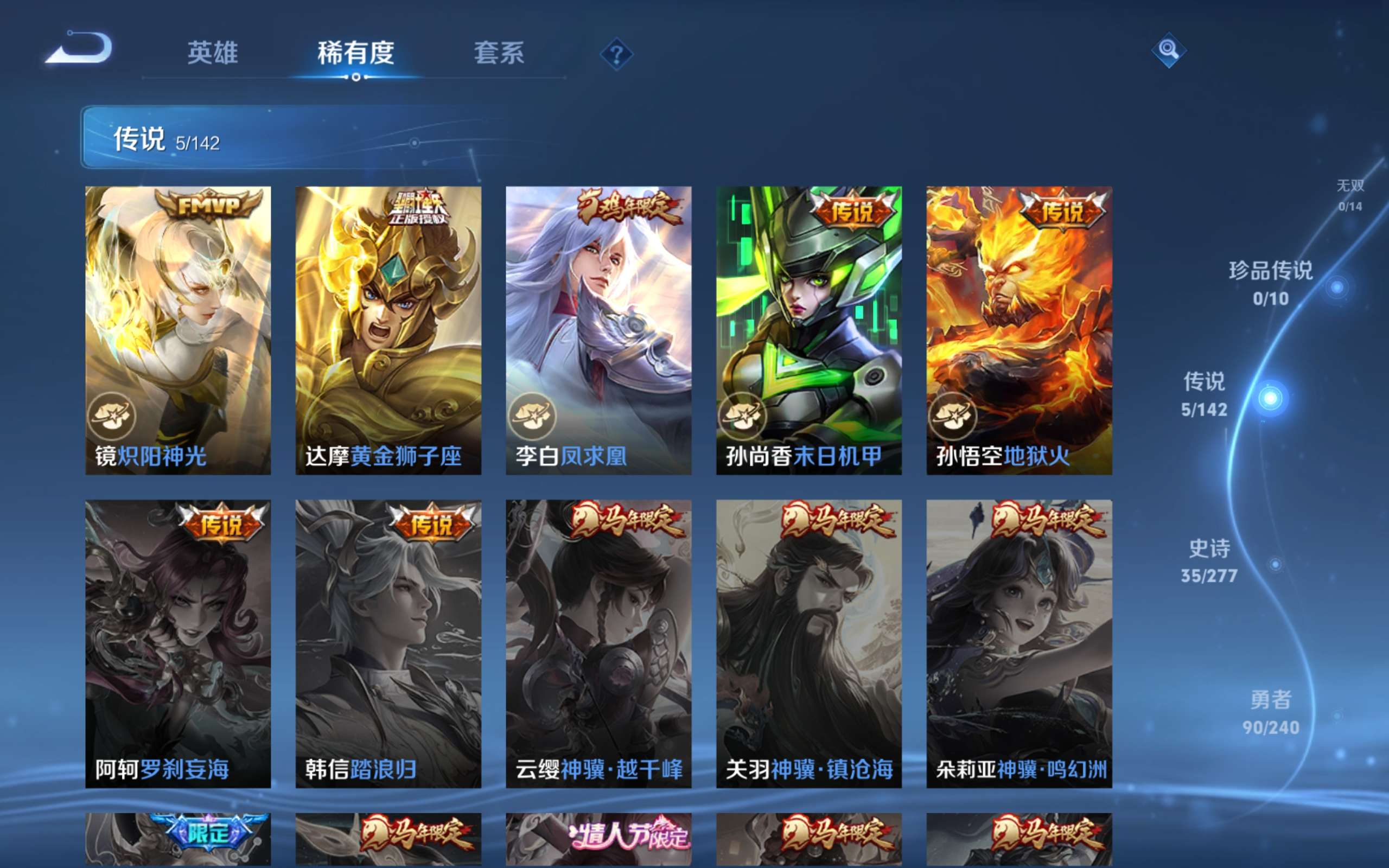 WZCMW4299600王者荣耀账号详情图6