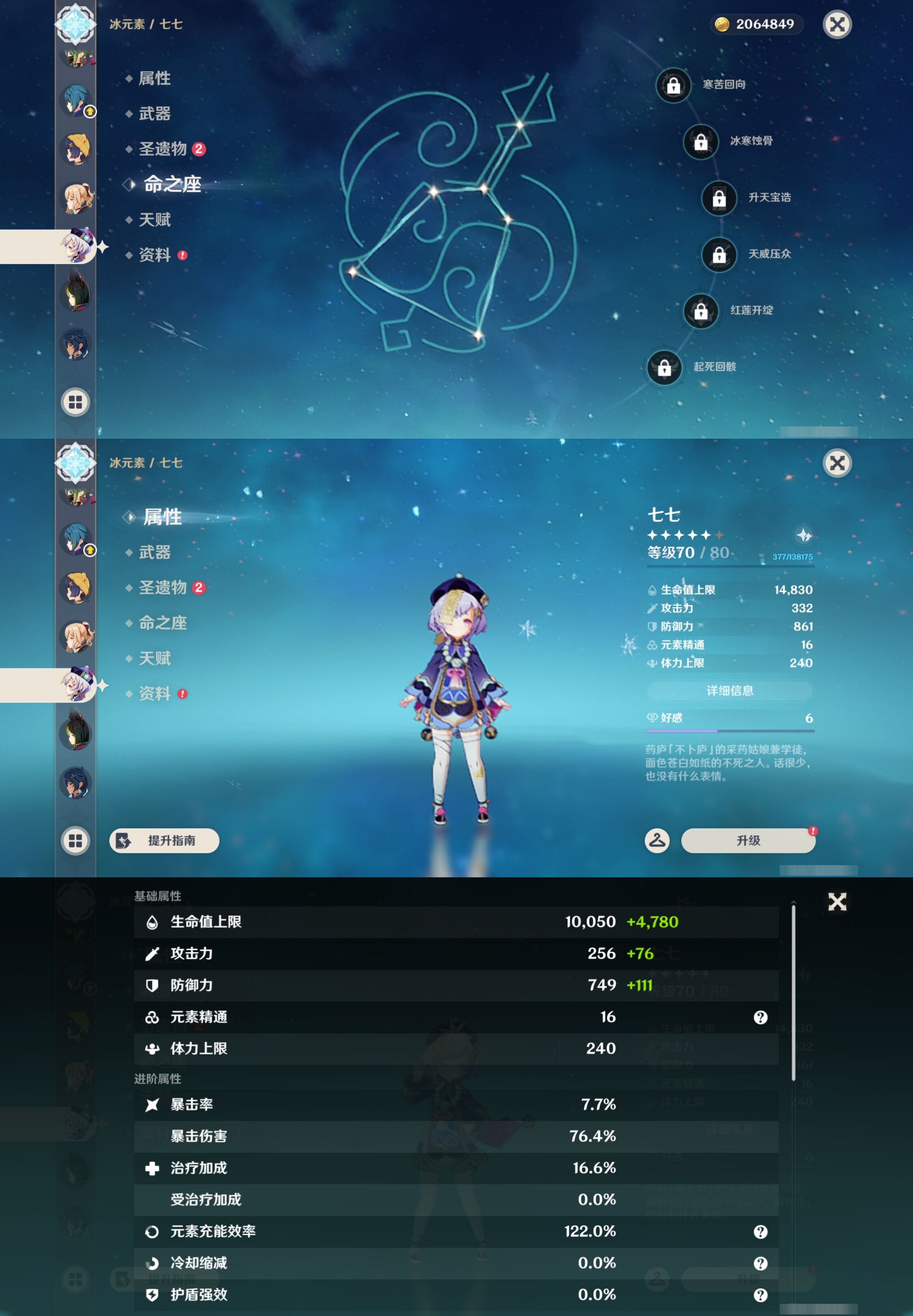 YSMK44057原神账号详情图24