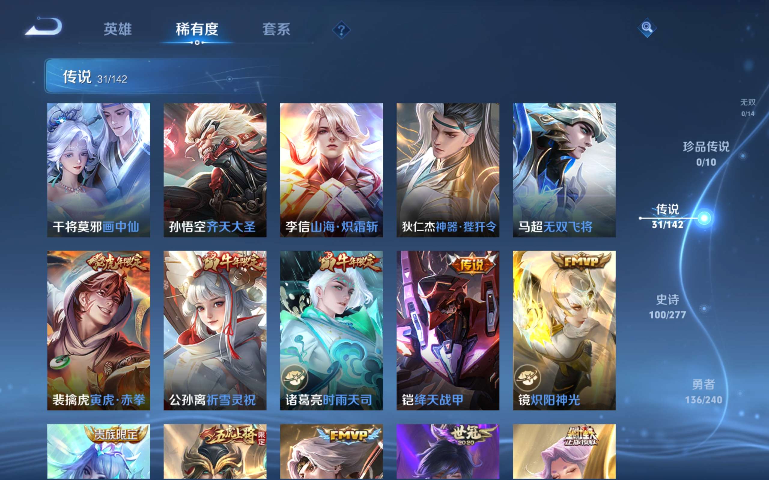 WZCMW4300666王者荣耀账号详情图7