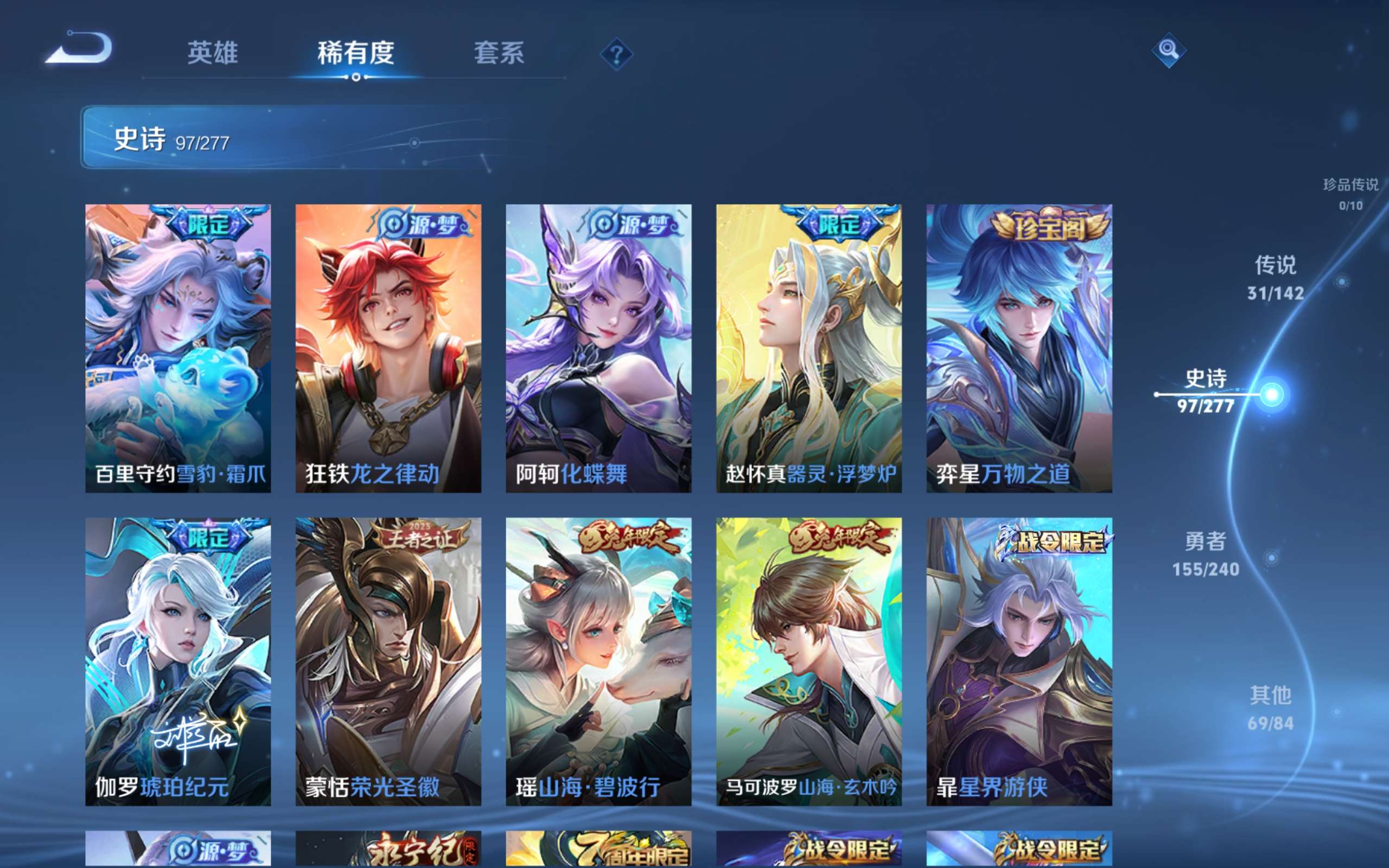 WZCMW4299735王者荣耀账号详情图12