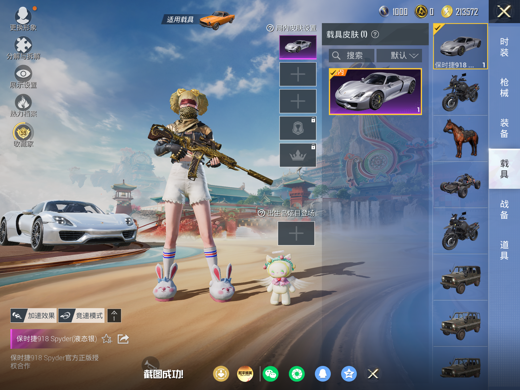 HPCMW4170662和平精英账号详情图10 HPCMW4170662和平精英账号详情图10