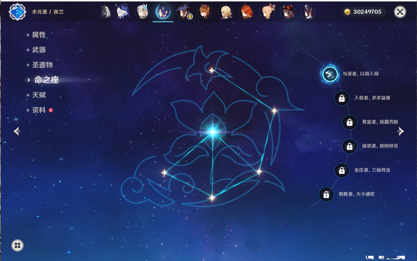 YSMK44037原神账号详情图35