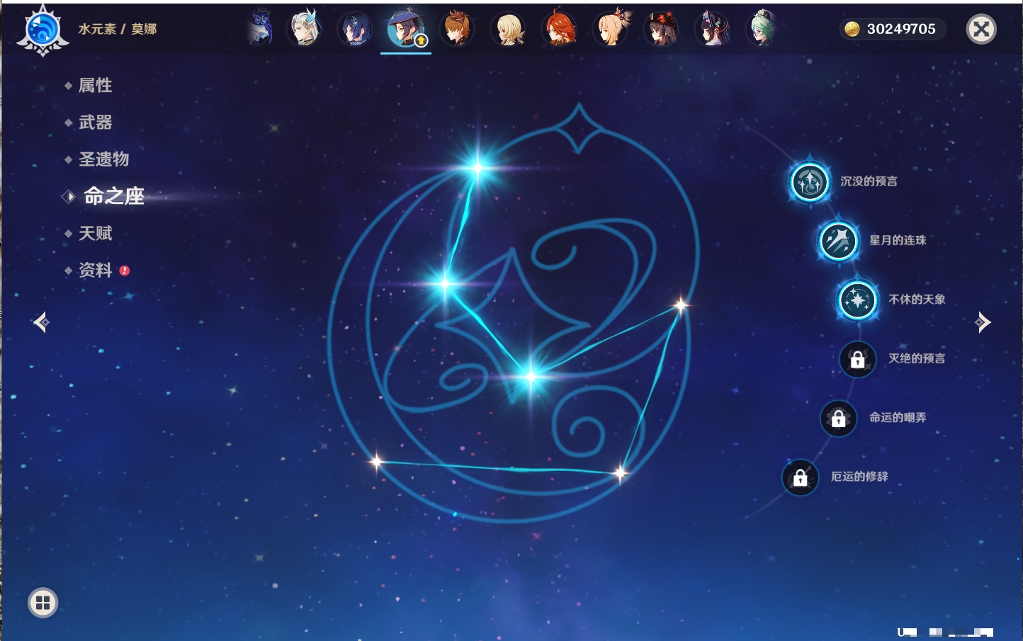 YSMK44037原神账号详情图11