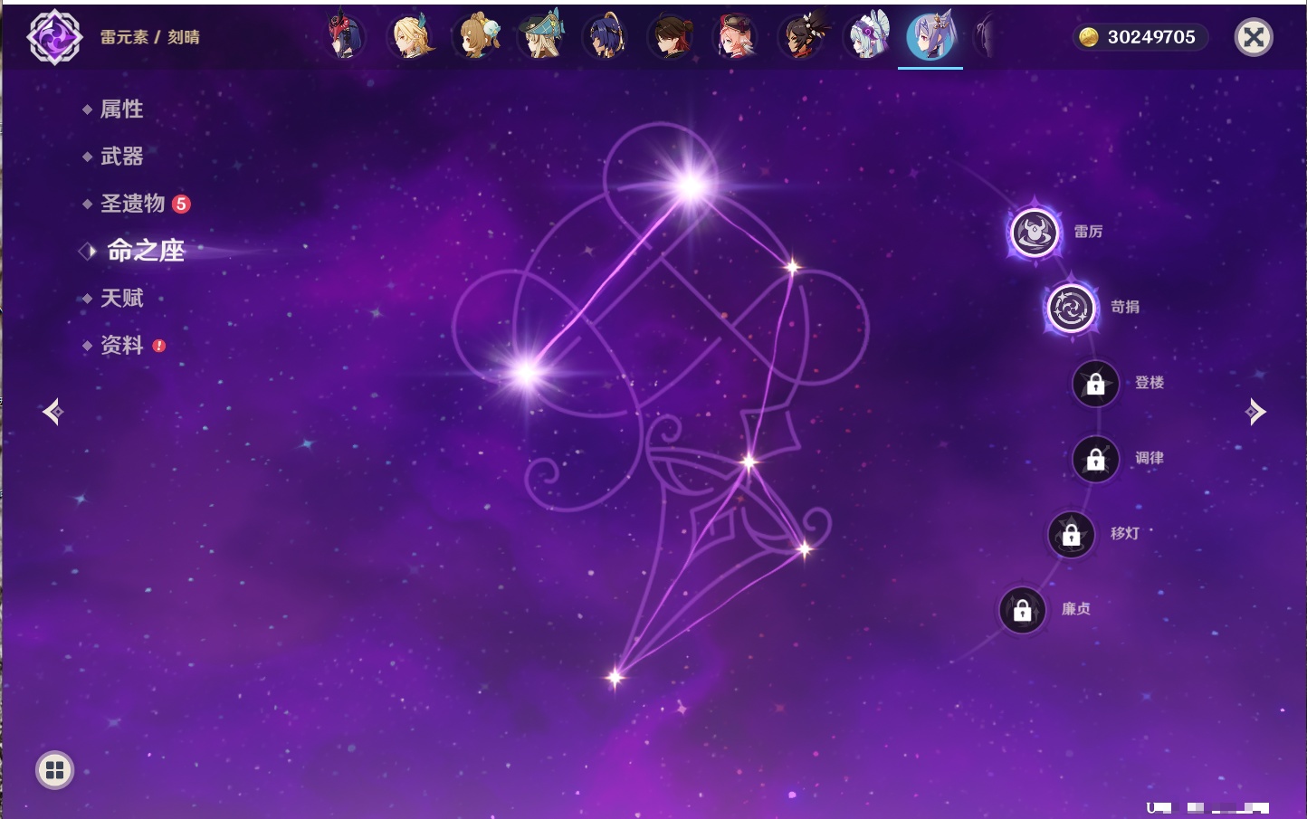 YSMK44037原神账号详情图22