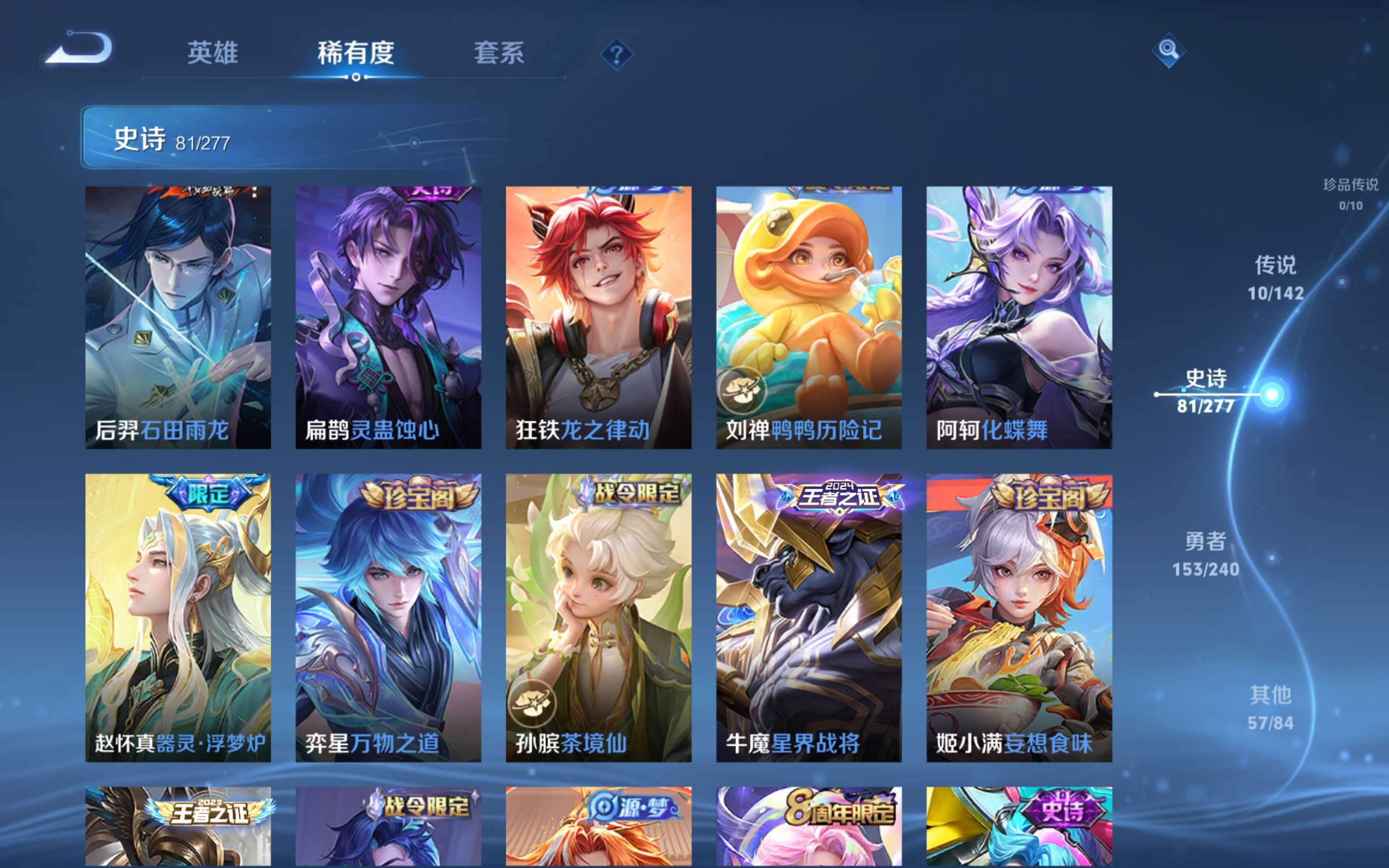 WZCMW4299892王者荣耀账号详情图8 WZCMW4299892王者荣耀账号详情图8