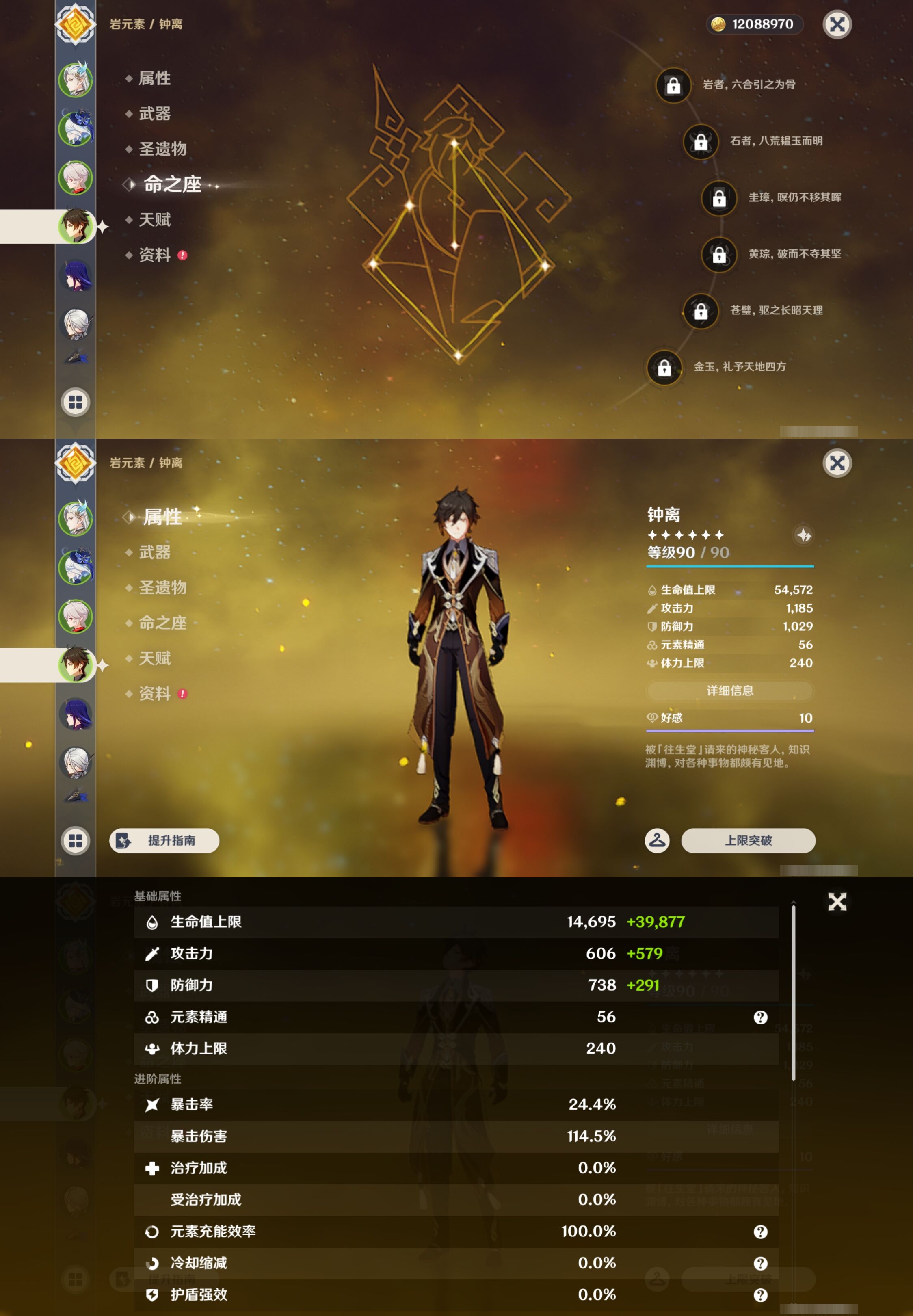 YSMK44035原神账号详情图12