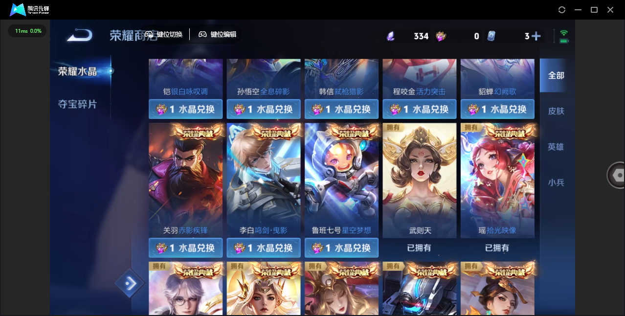 WZQM4277252王者荣耀账号详情图66