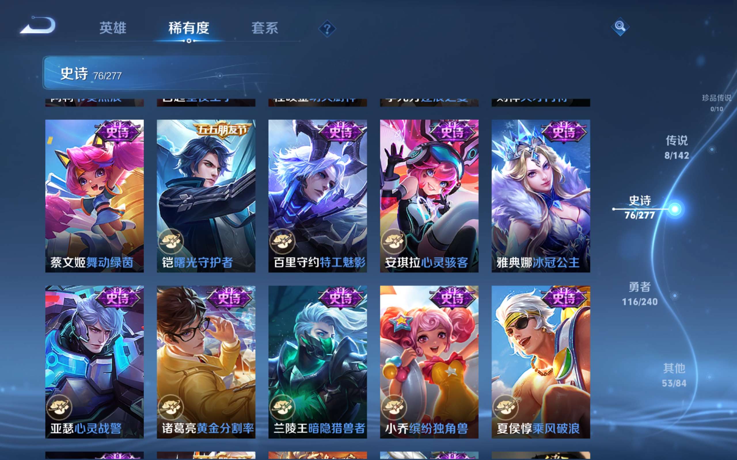 WZCMW4300660王者荣耀账号详情图11 WZCMW4300660王者荣耀账号详情图11