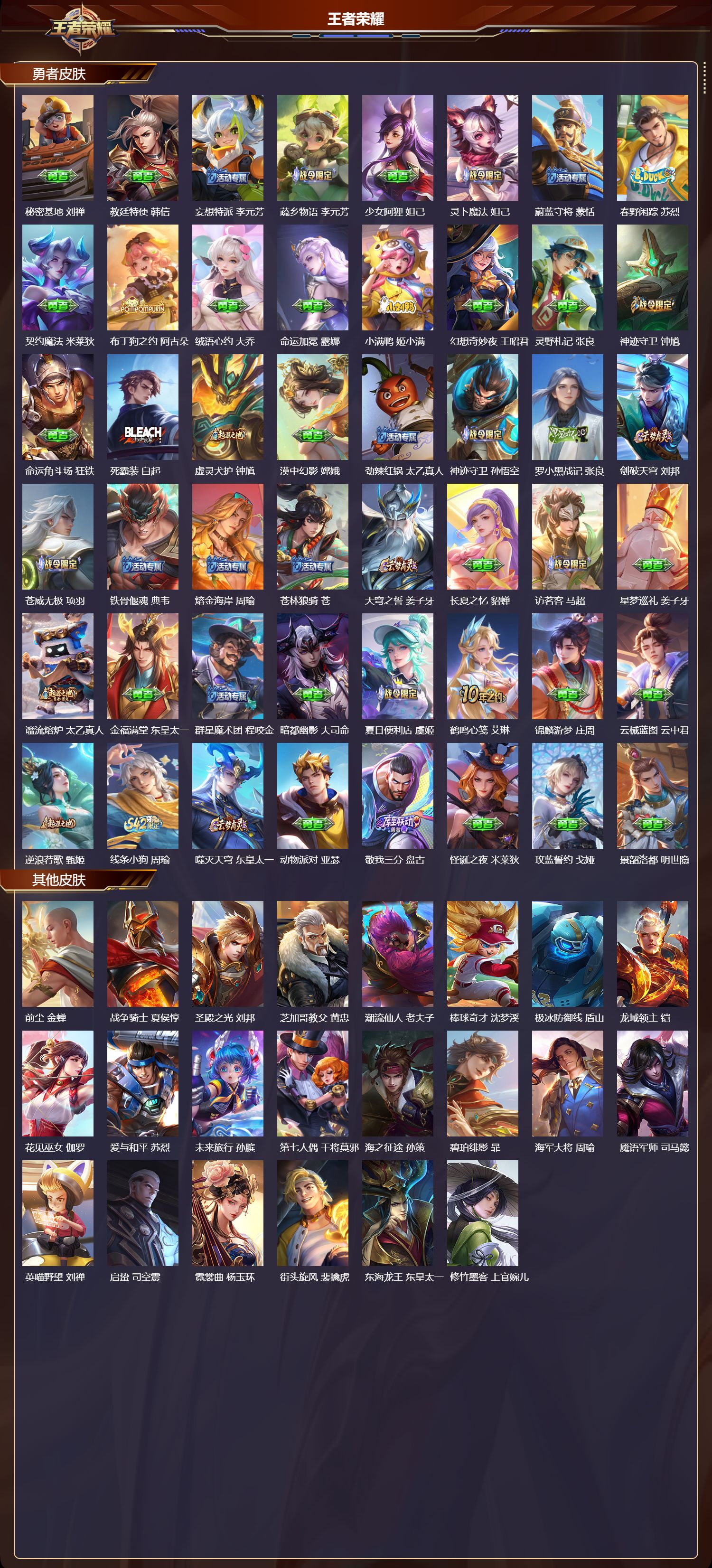 WZCMW4298494王者荣耀账号详情图7 WZCMW4298494王者荣耀账号详情图7