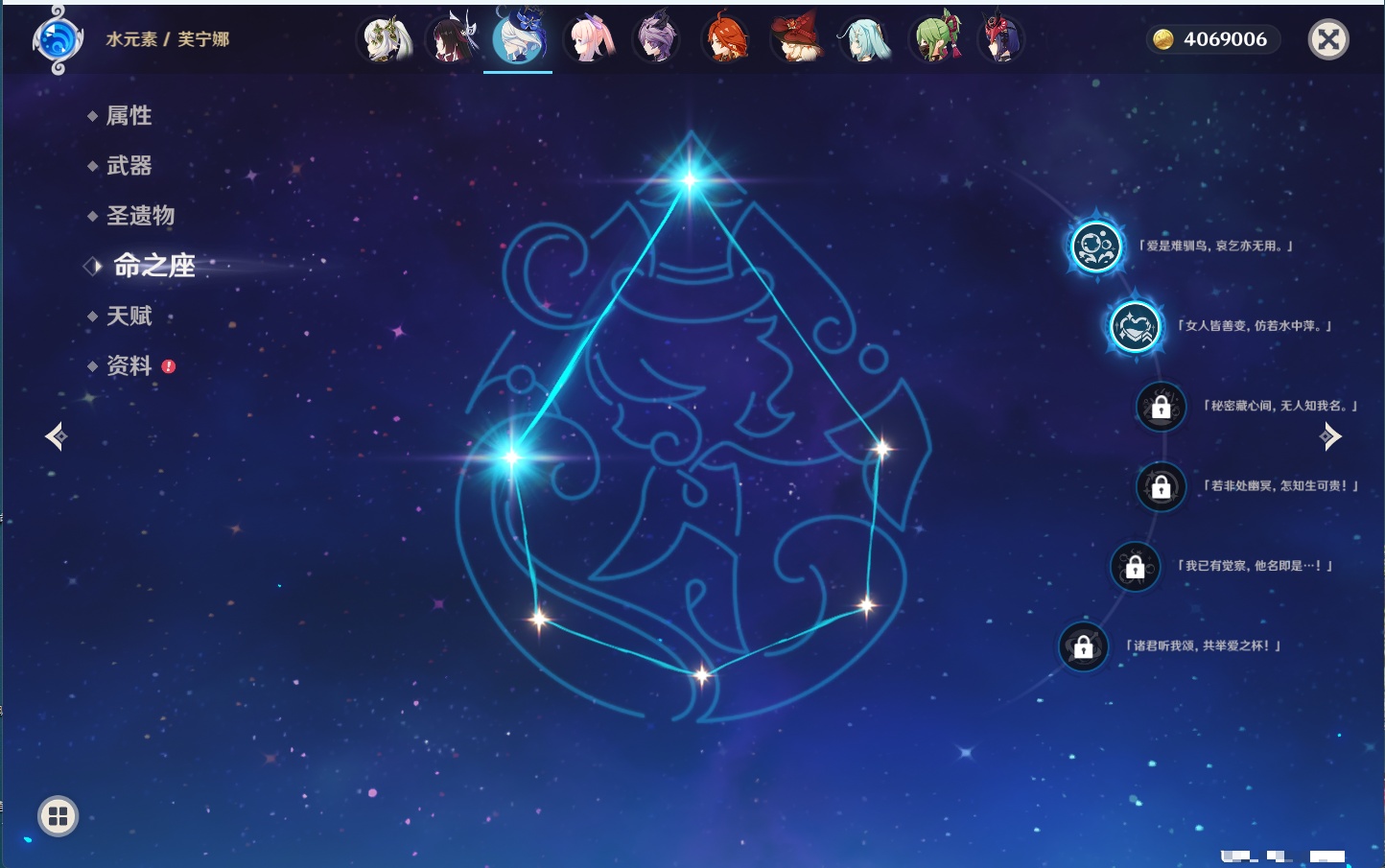 YSMK44039原神账号详情图86