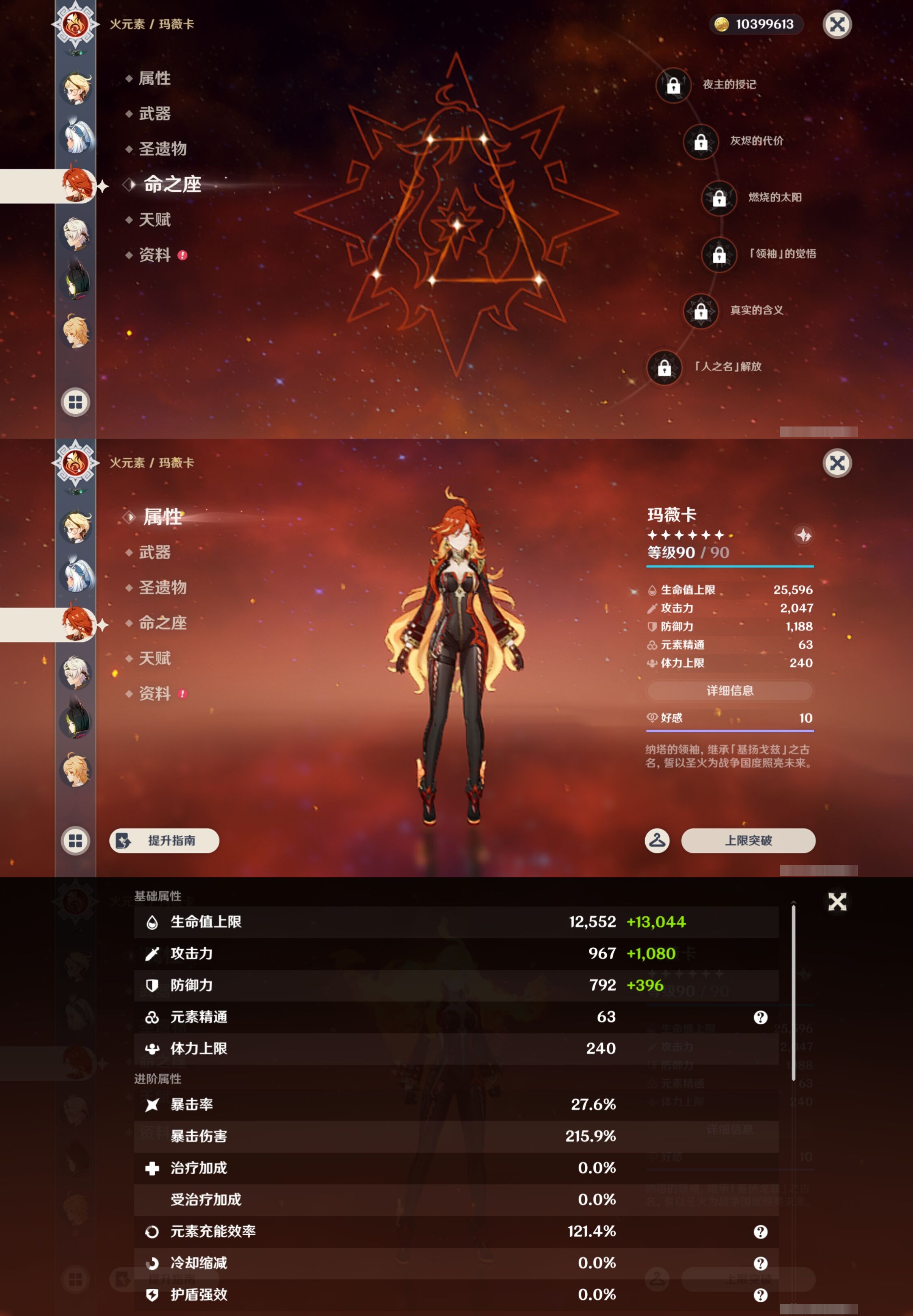 YSMK44048原神账号详情图17