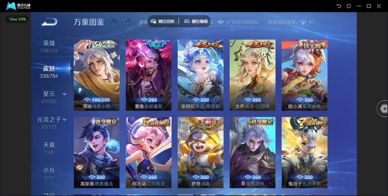 WZLX4277244王者荣耀账号详情图13