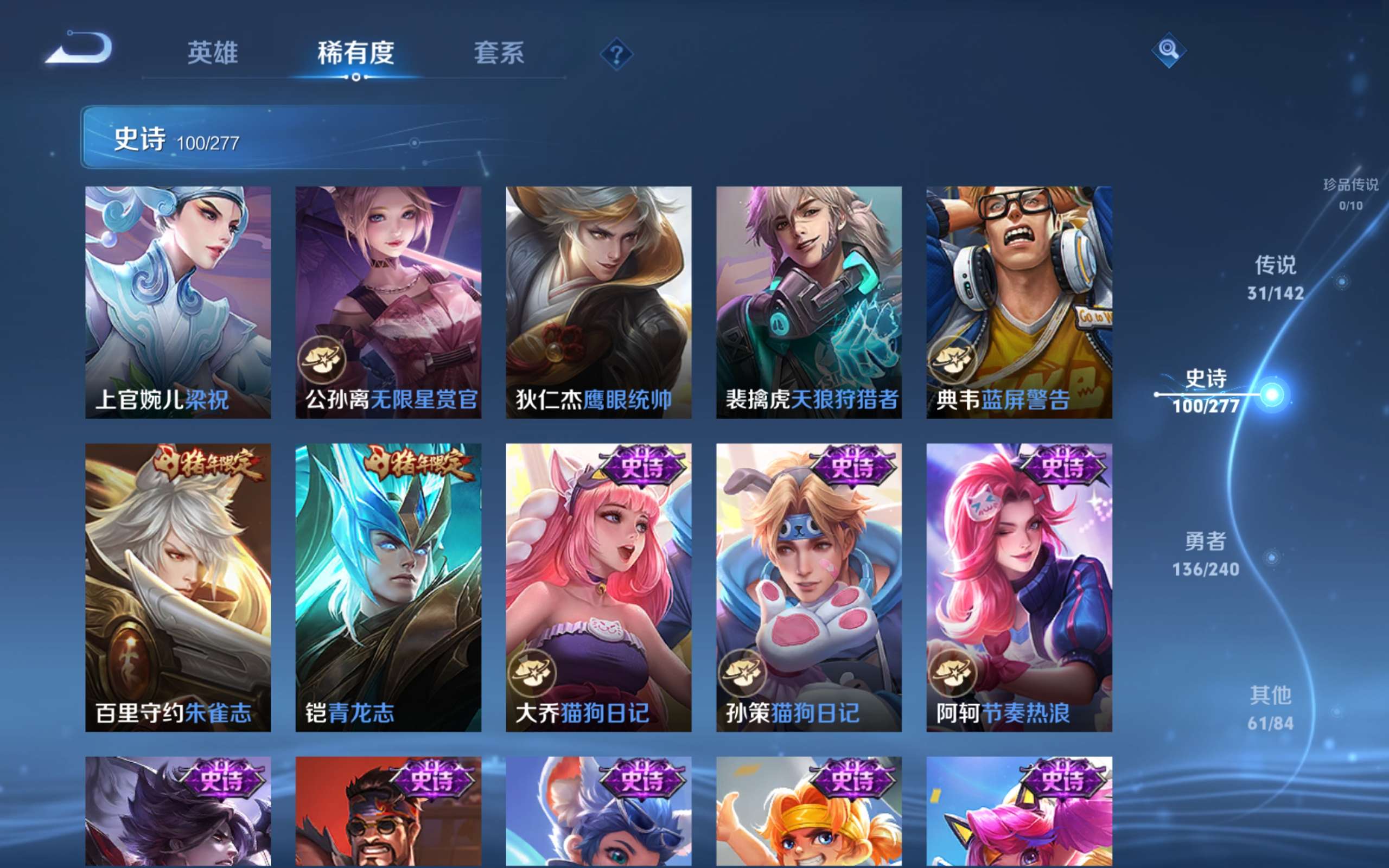 WZCMW4300666王者荣耀账号详情图15