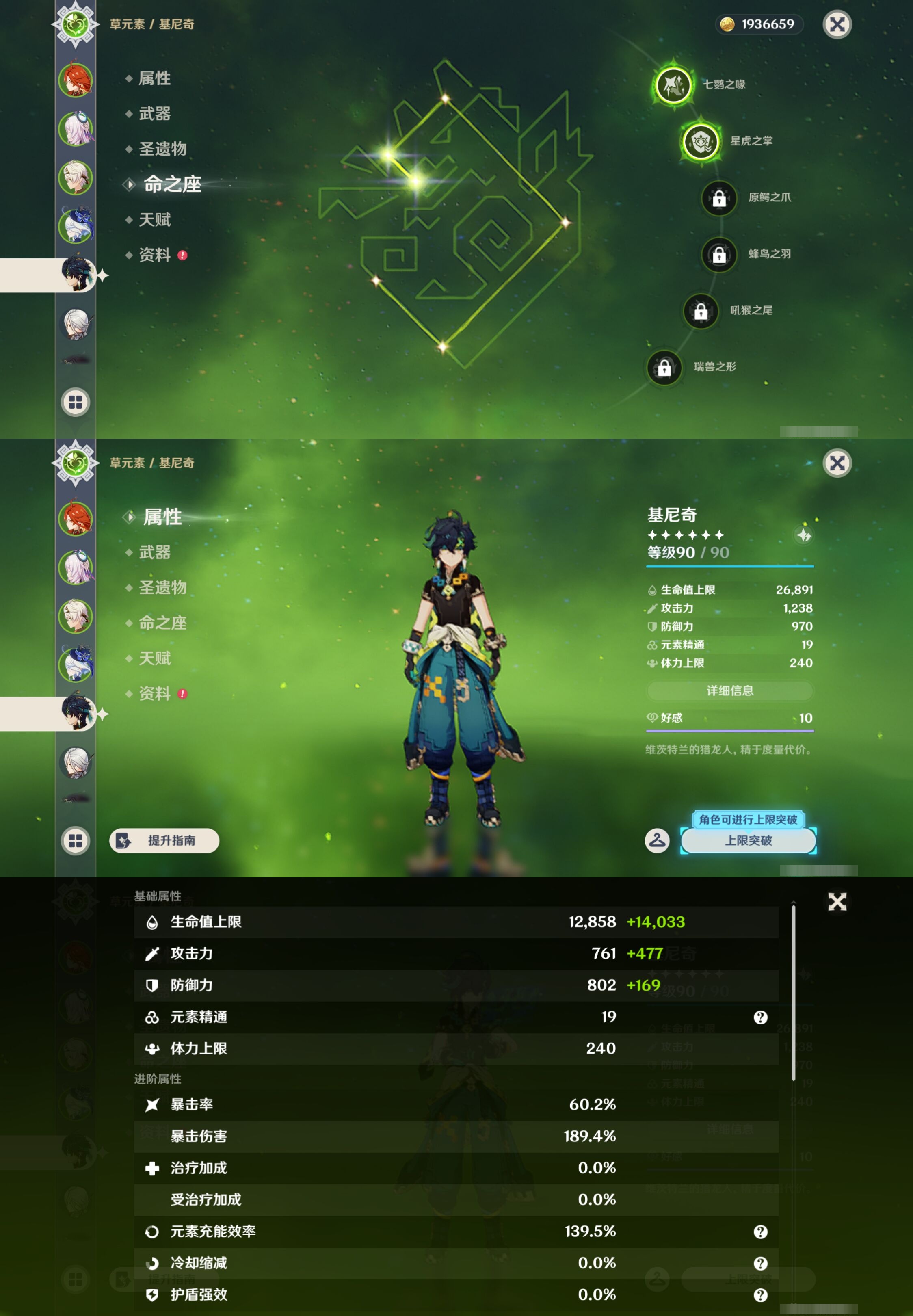 YSMK44053原神账号详情图12