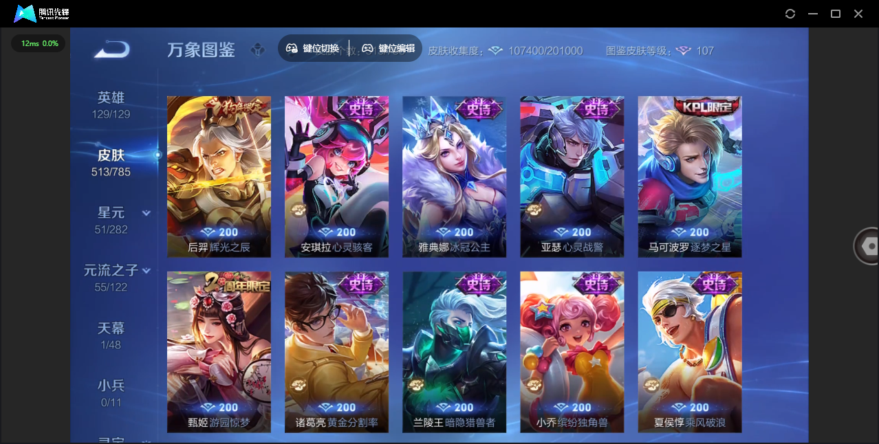 WZLX4277258王者荣耀账号详情图34