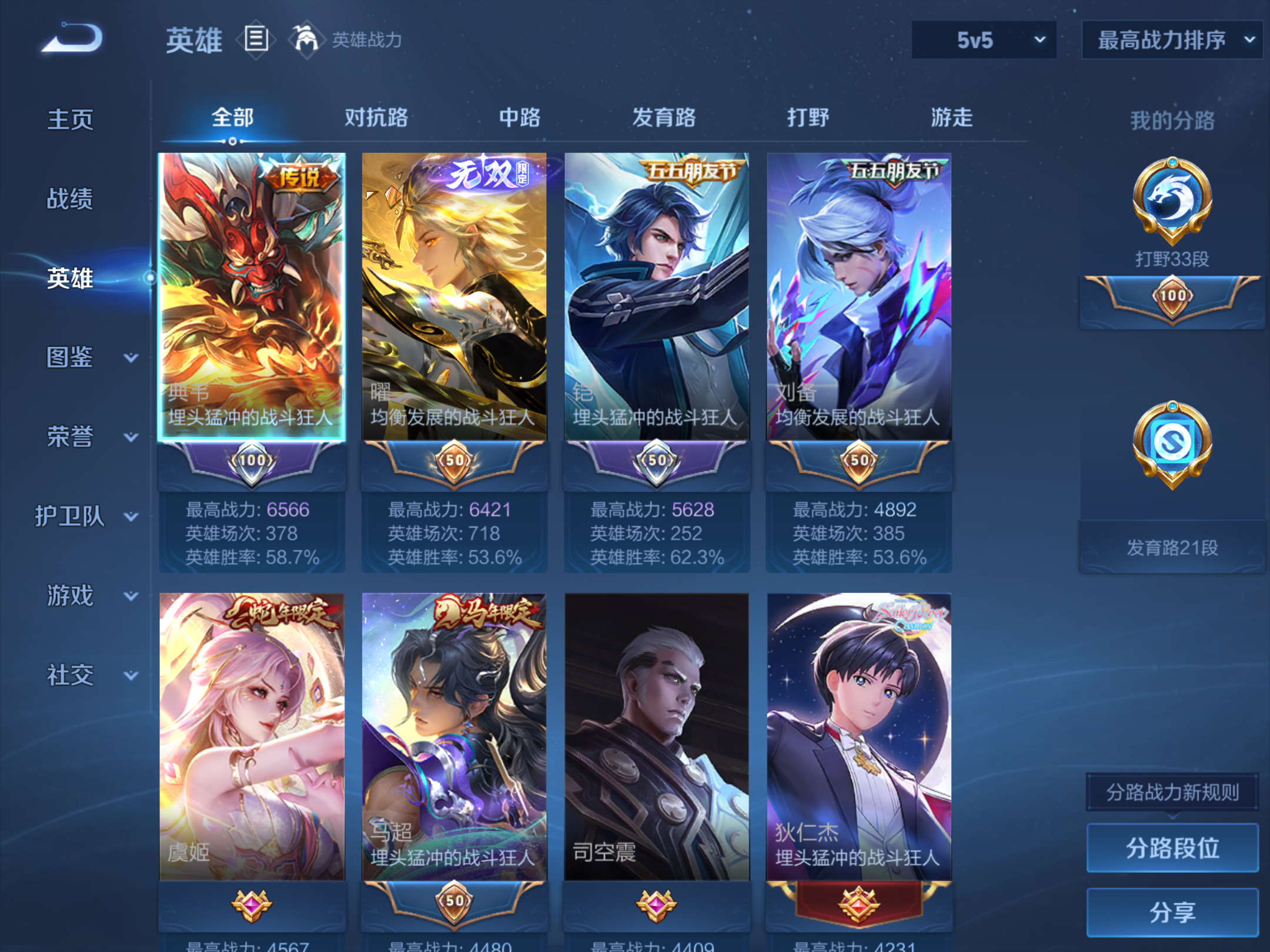 WZCMW4300194王者荣耀账号详情图2