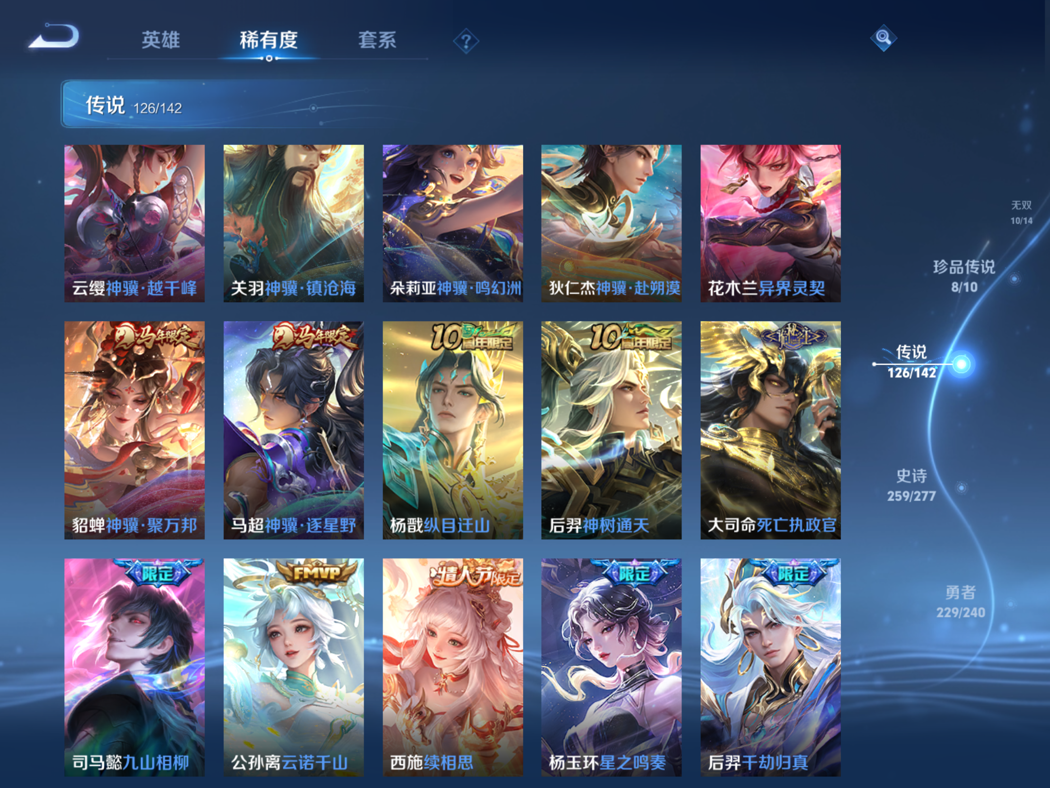 WZCMW4300471王者荣耀账号详情图12 WZCMW4300471王者荣耀账号详情图12