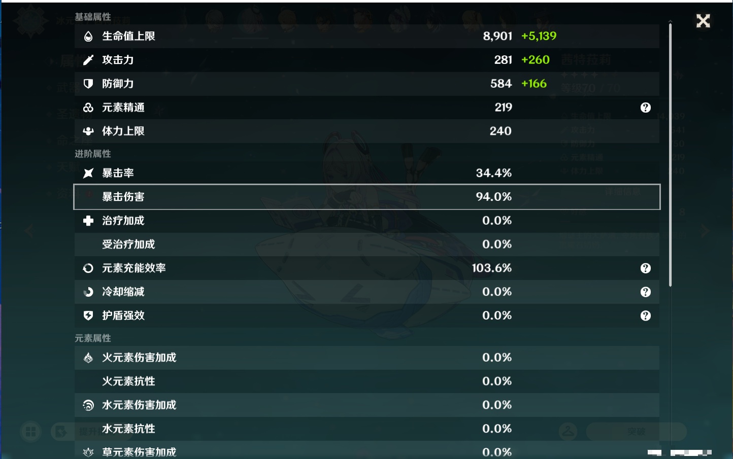 YSMK44031原神账号详情图29