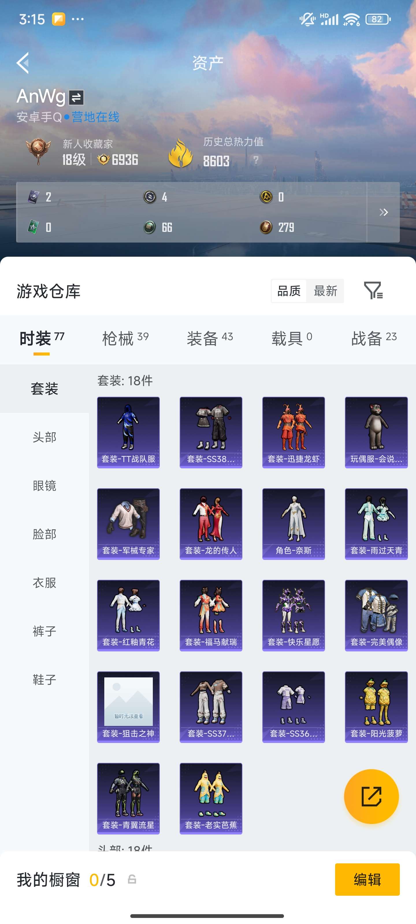 HPZM4162247和平精英账号详情图9 HPZM4162247和平精英账号详情图9