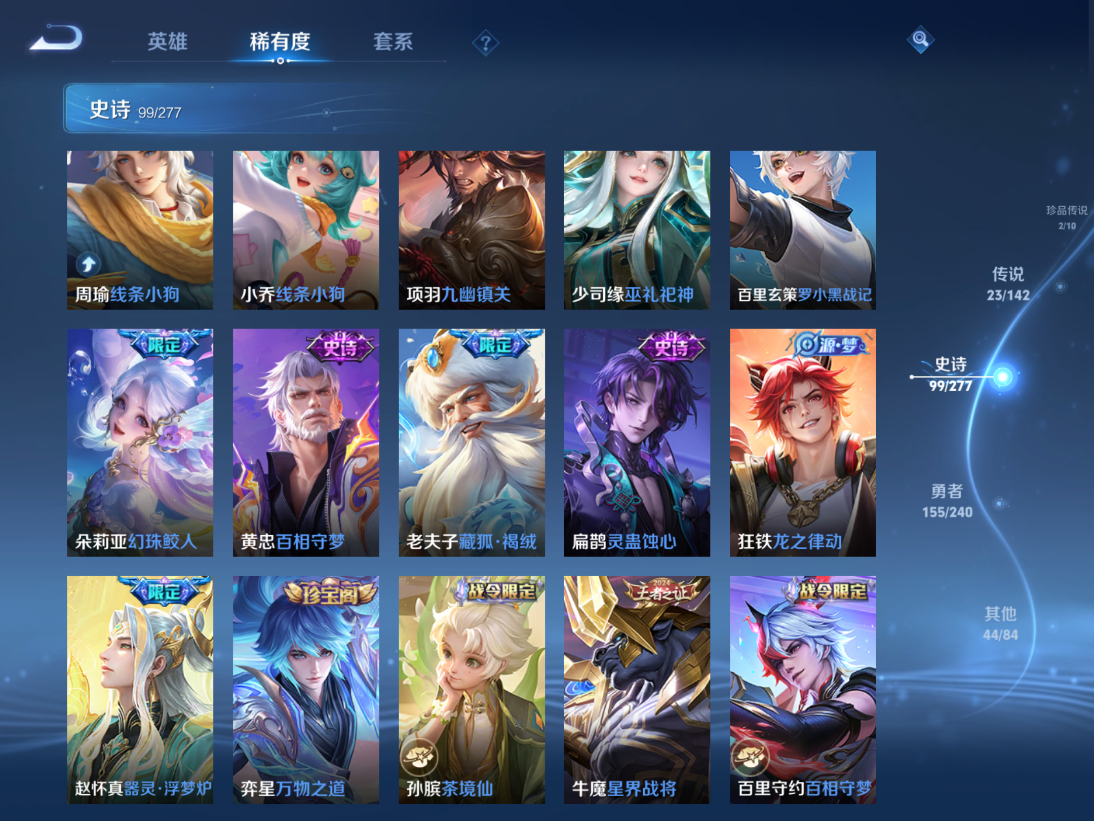 WZCMW4300646王者荣耀账号详情图9