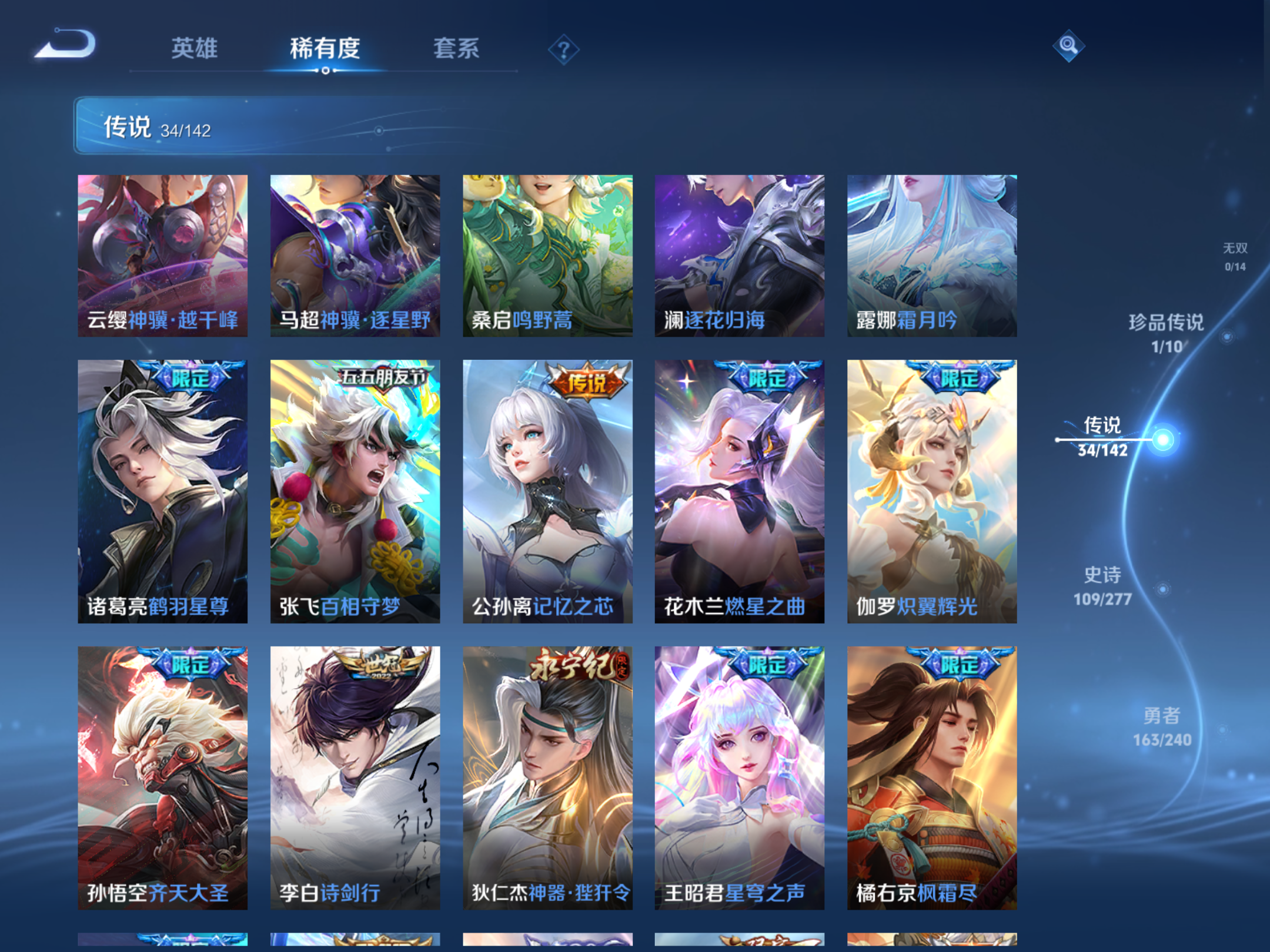 WZCMW4299692王者荣耀账号详情图7