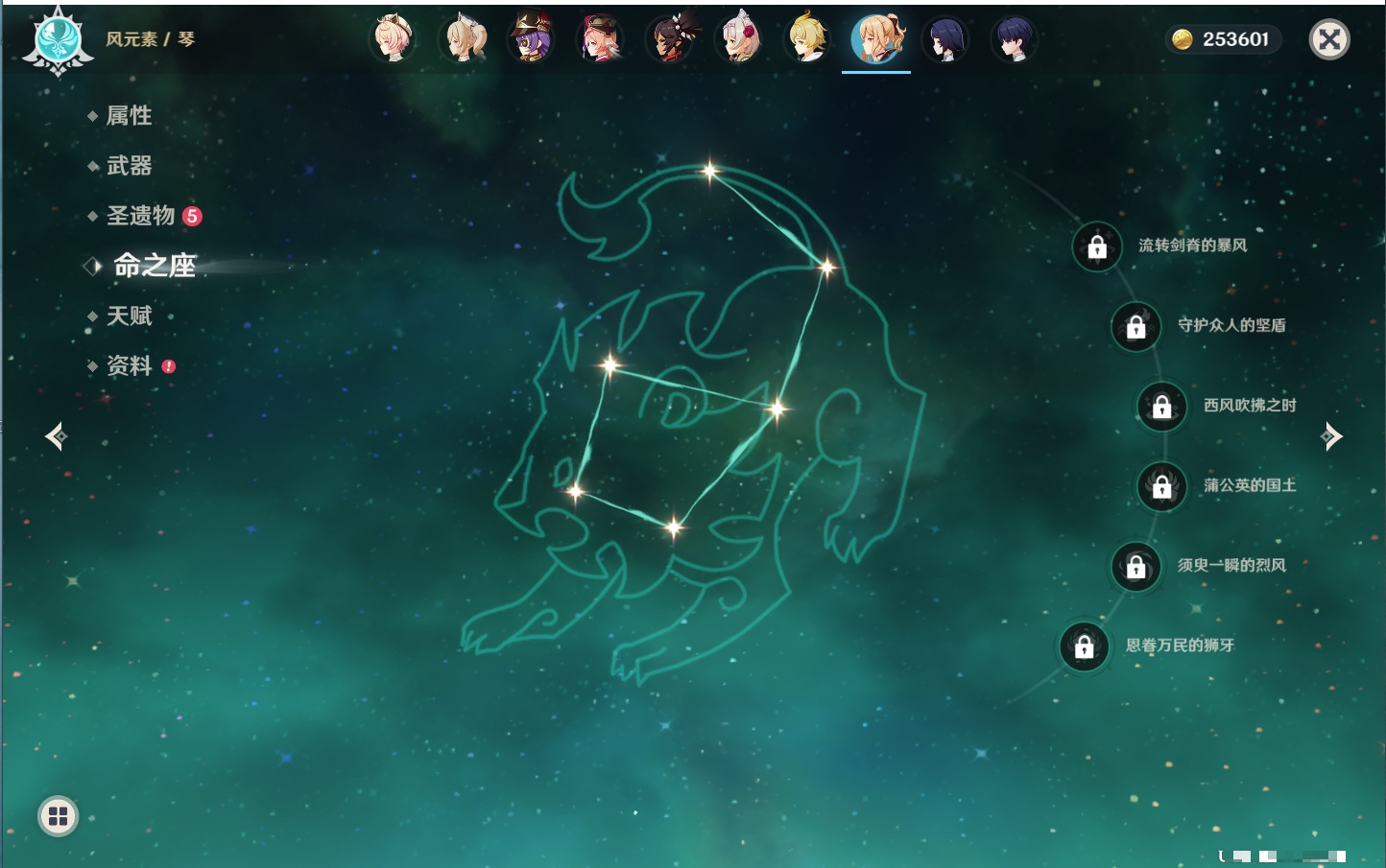 YSMK44040原神账号详情图13