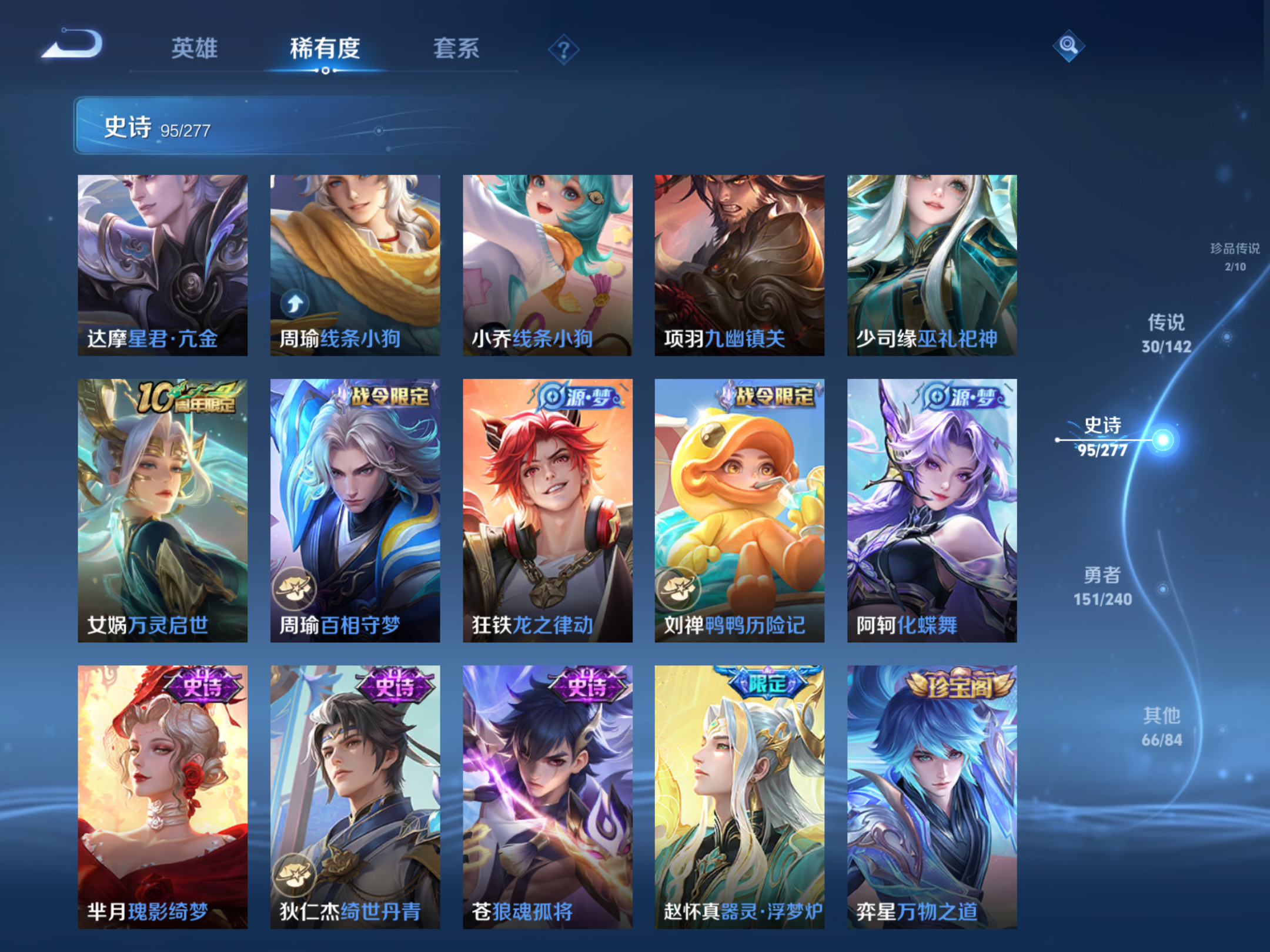 WZCMW4300194王者荣耀账号详情图10