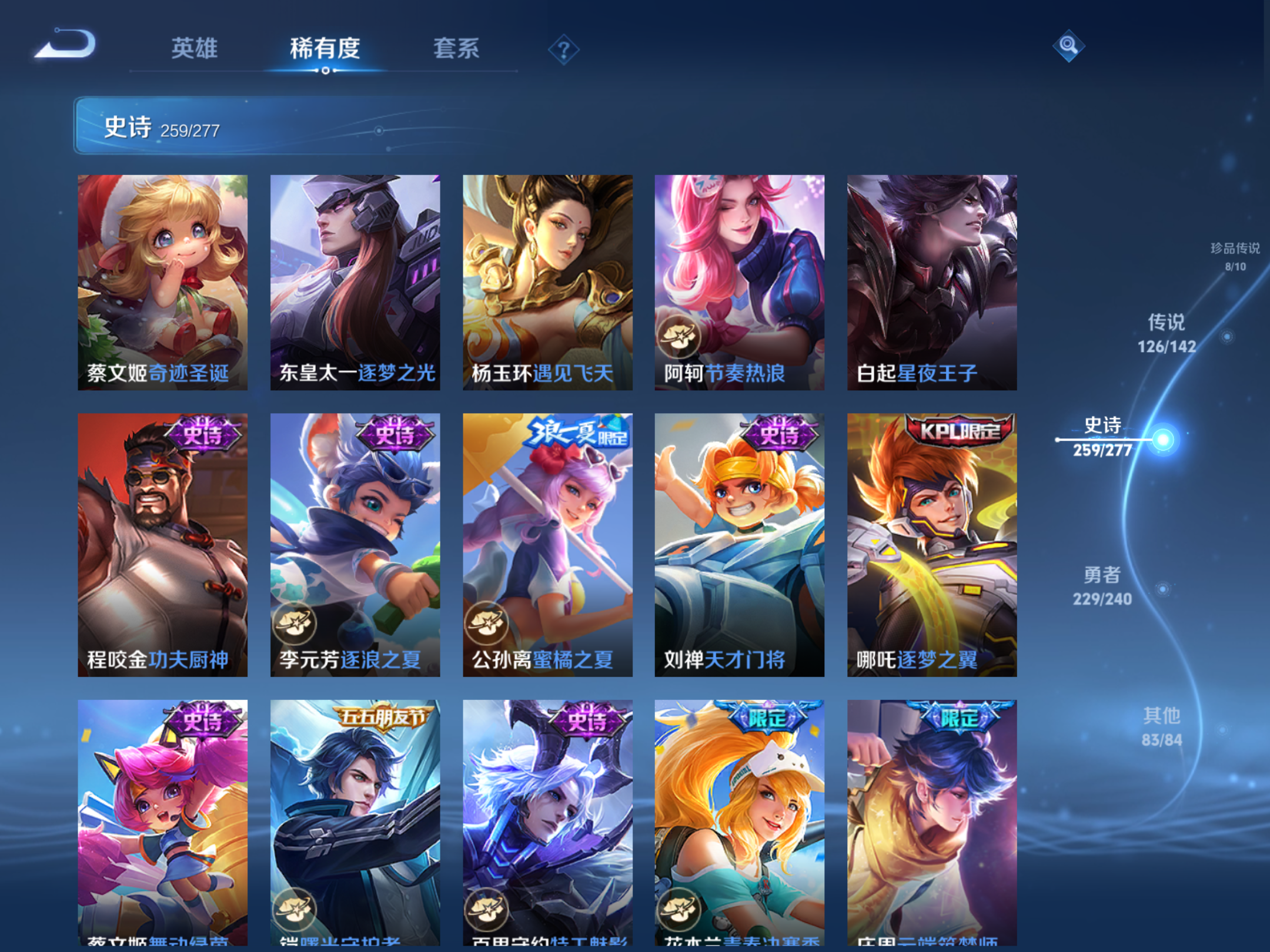 WZCMW4300471王者荣耀账号详情图34 WZCMW4300471王者荣耀账号详情图34