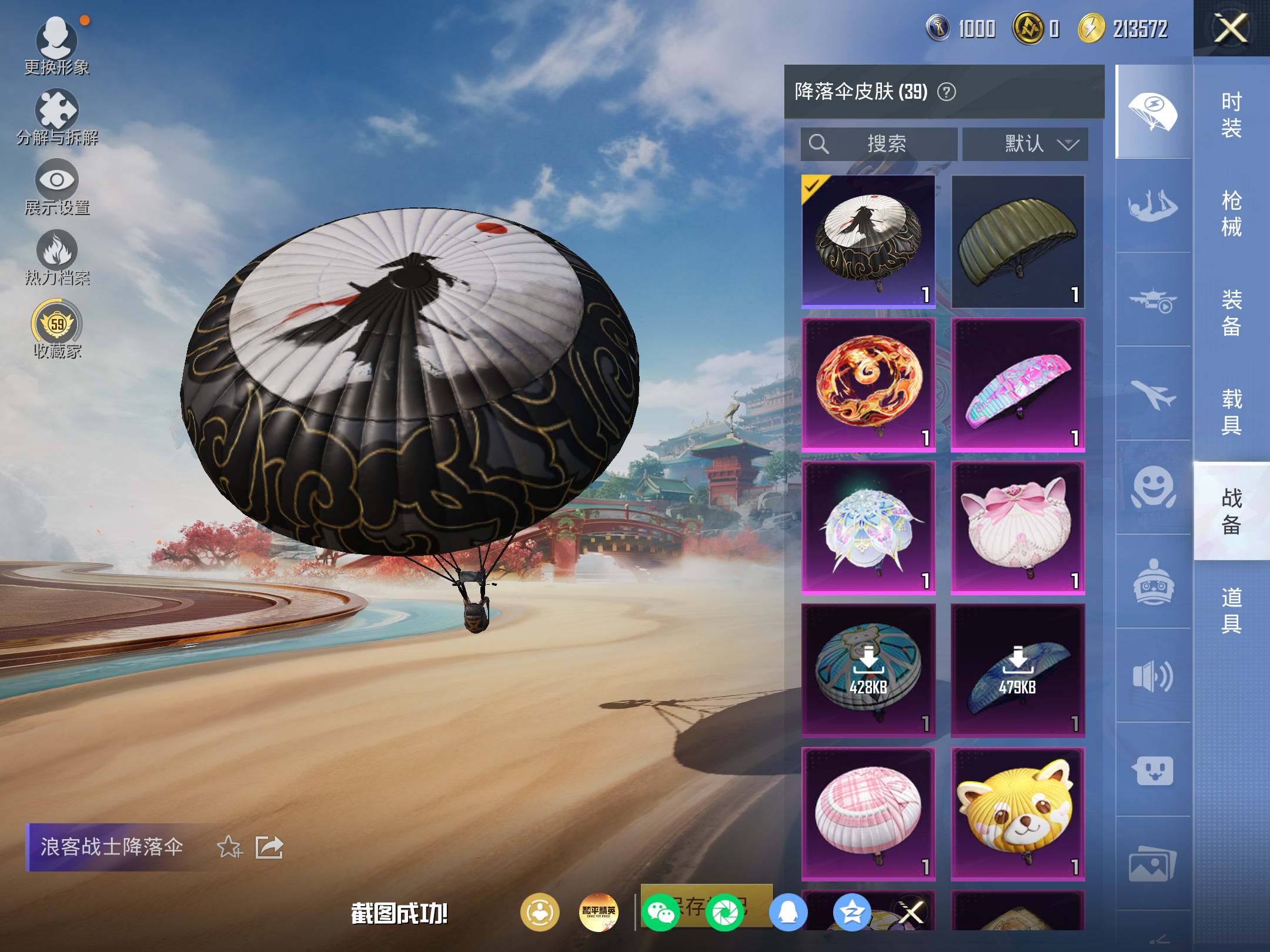 HPCMW4170662和平精英账号详情图11 HPCMW4170662和平精英账号详情图11