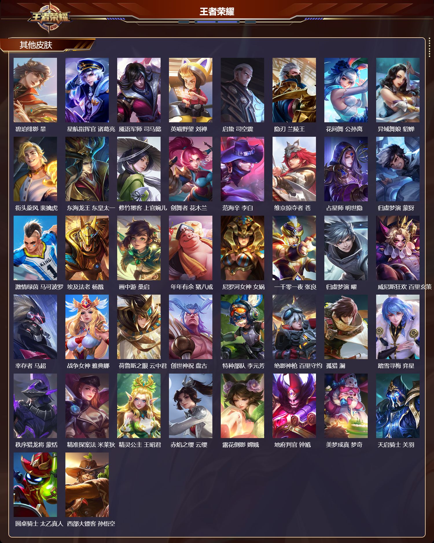 WZCMW4298514王者荣耀账号详情图8 WZCMW4298514王者荣耀账号详情图8