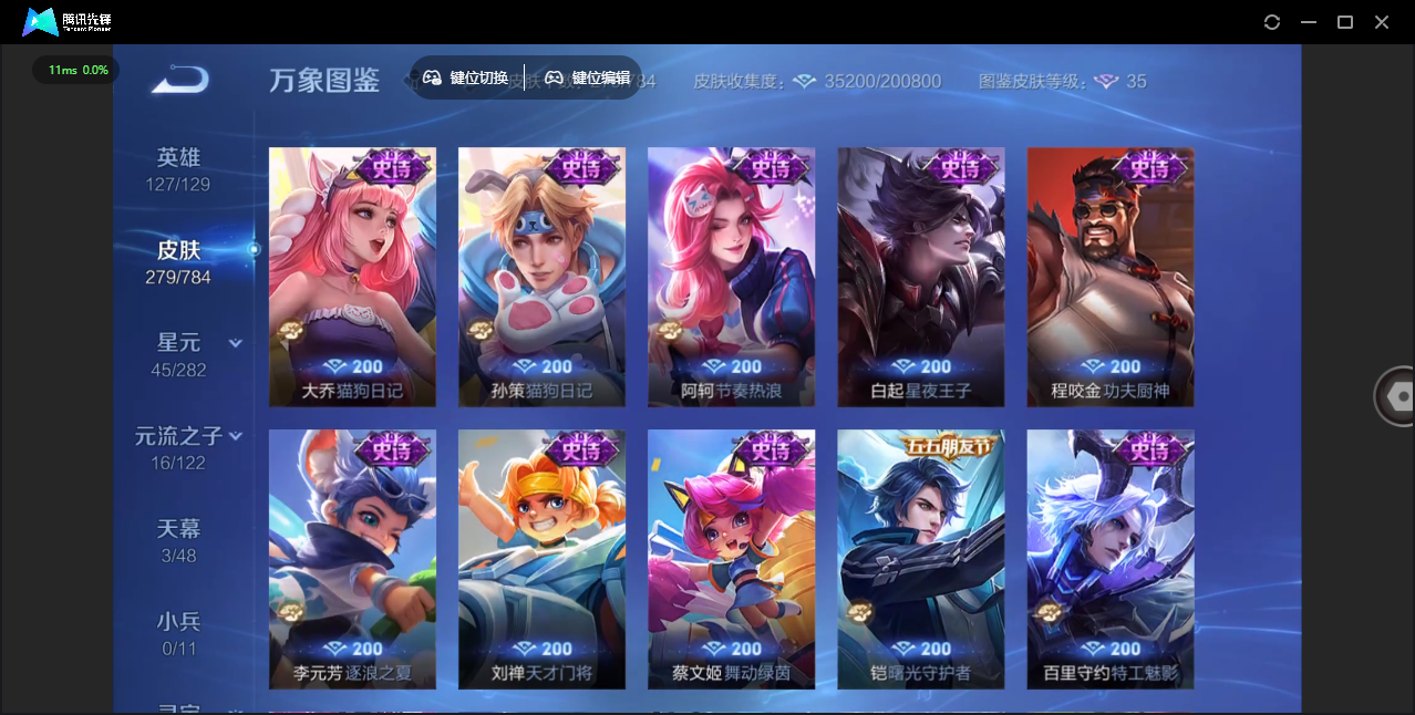 WZLX4277231王者荣耀账号详情图13 WZLX4277231王者荣耀账号详情图13