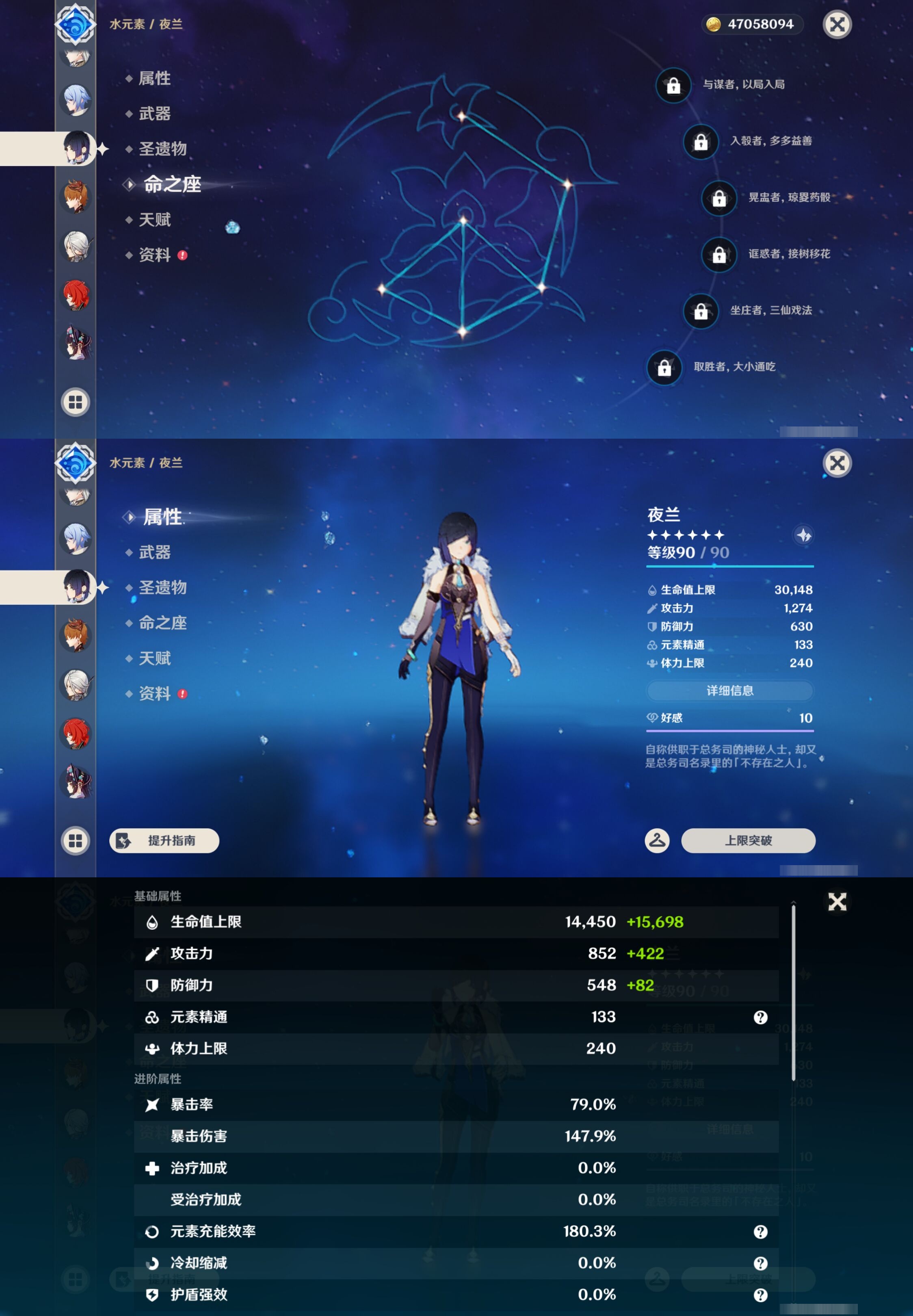 YSMK44032原神账号详情图27